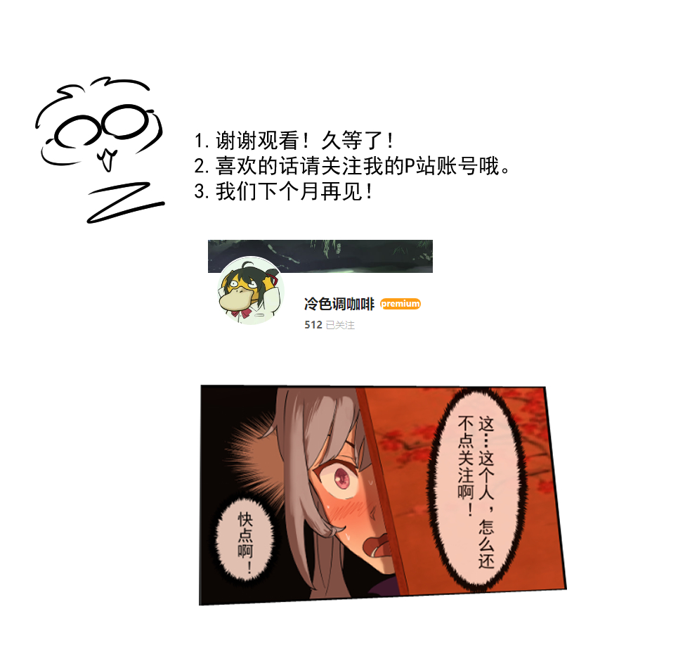 原神 - Page 19