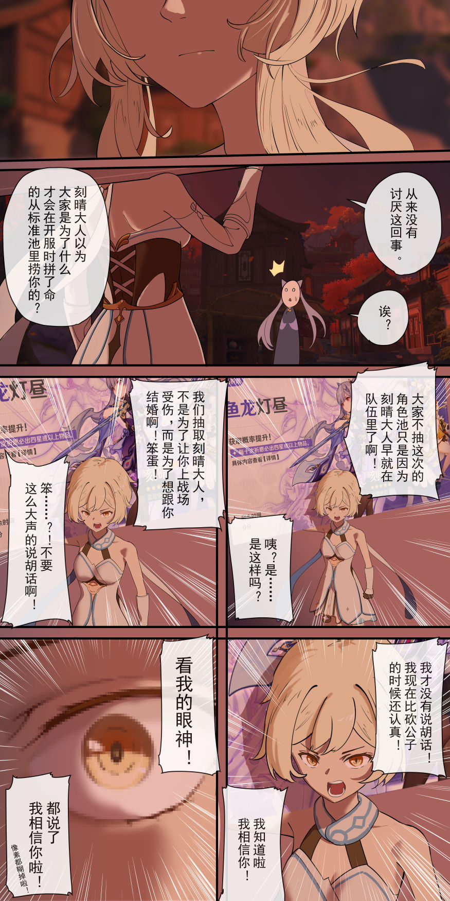 原神 - Page 22