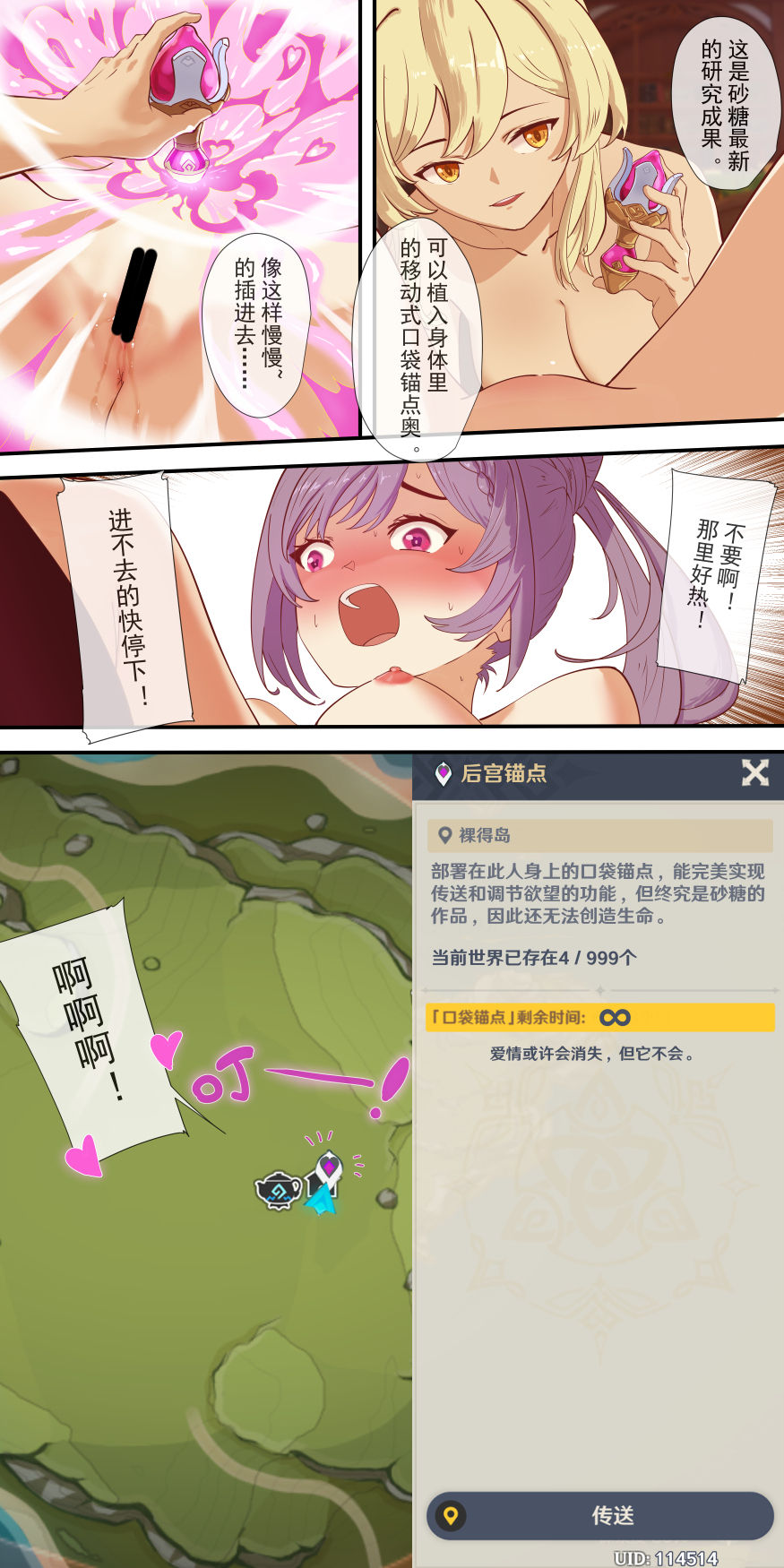 原神 - Page 35