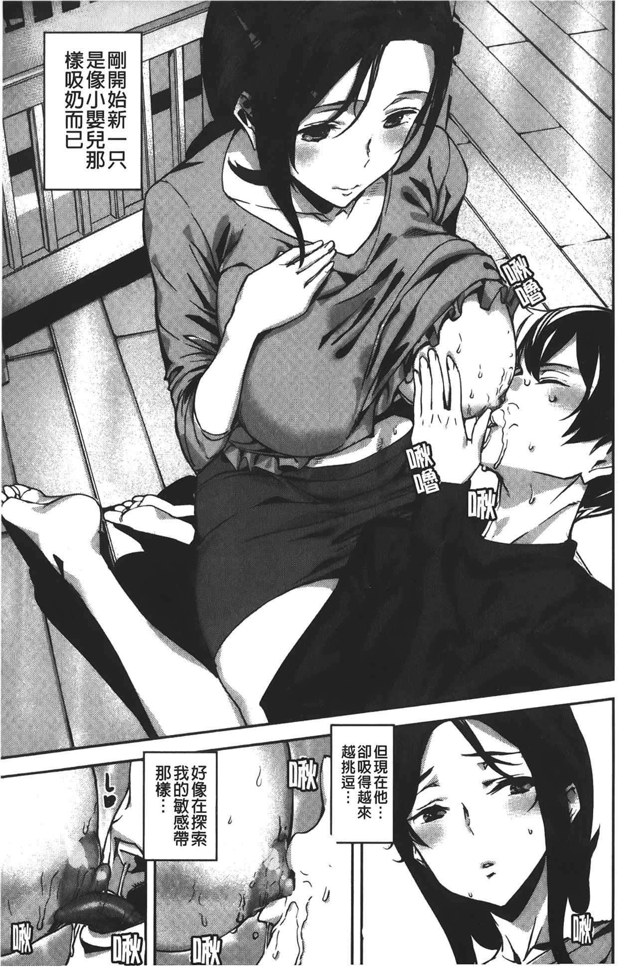 Naked Life | 赤裸裸的偷拍直播 - Page 145