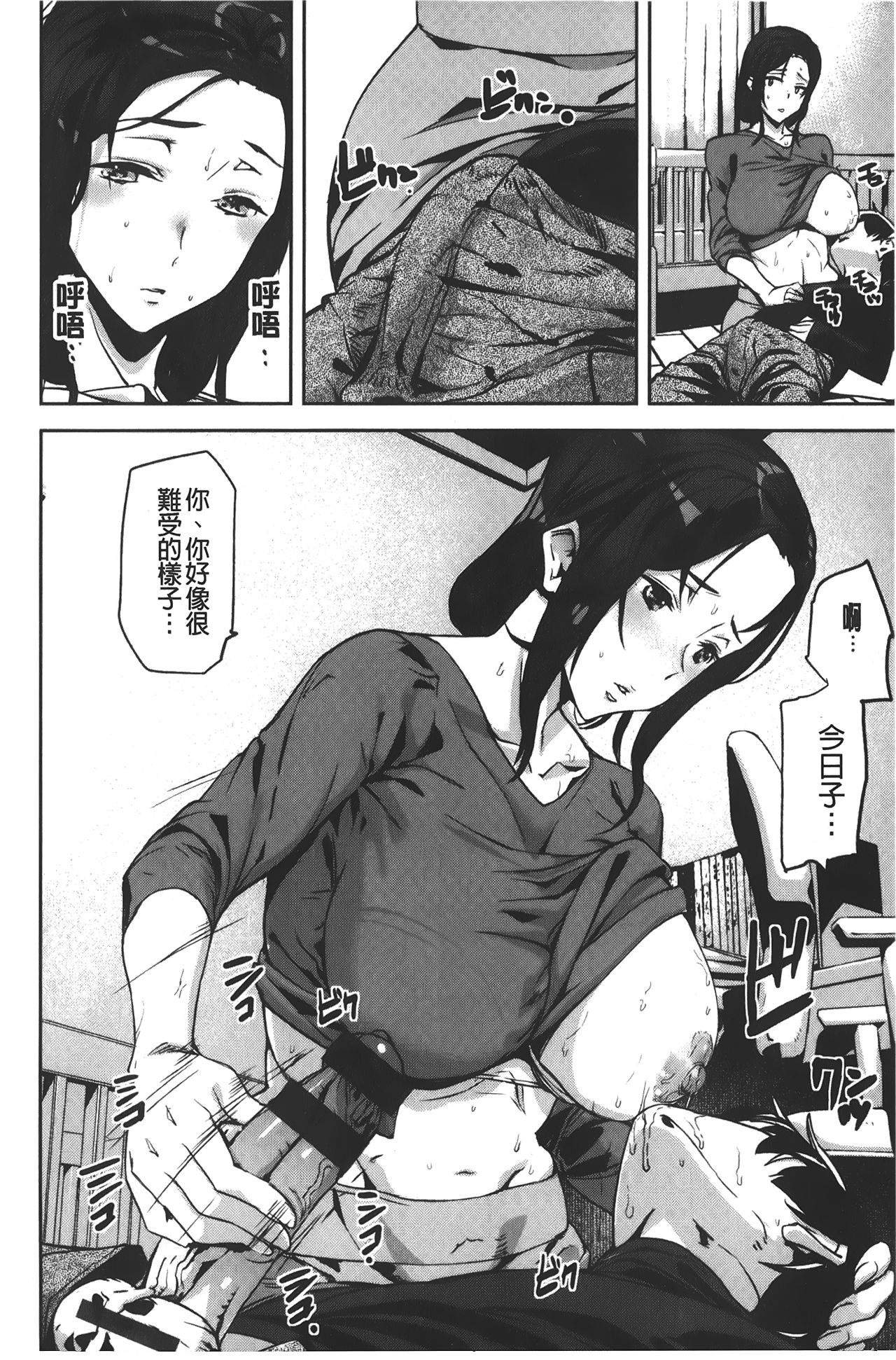 Naked Life | 赤裸裸的偷拍直播 - Page 146