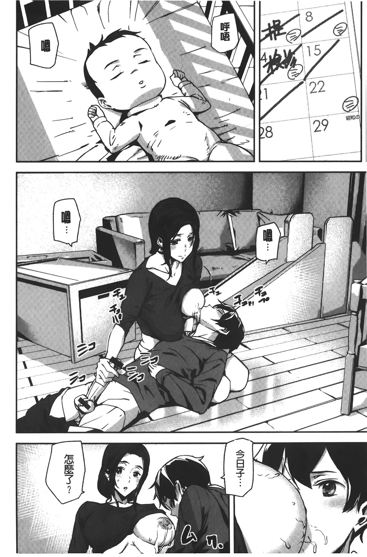 Naked Life | 赤裸裸的偷拍直播 - Page 148