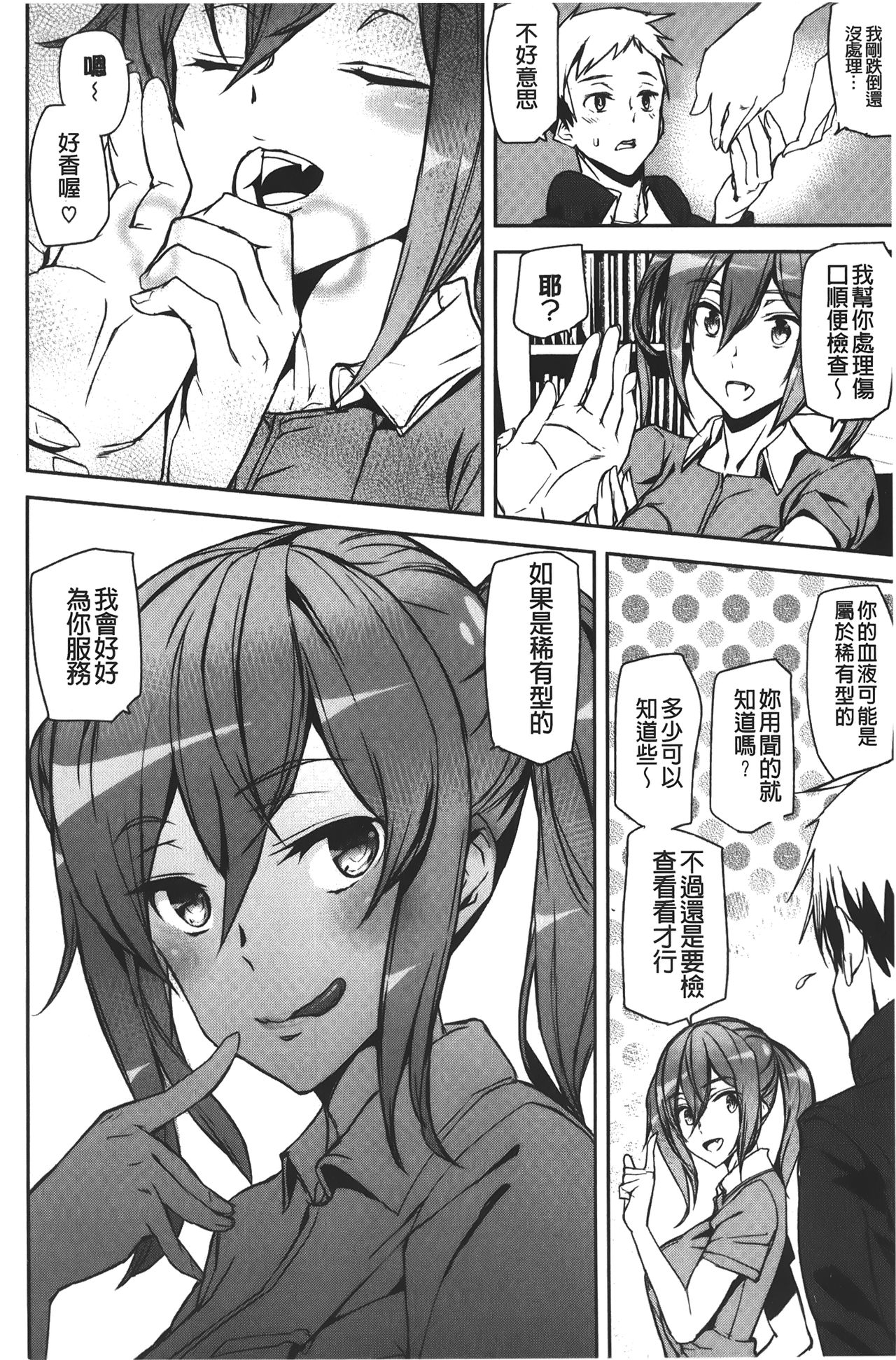 Naked Life | 赤裸裸的偷拍直播 - Page 162