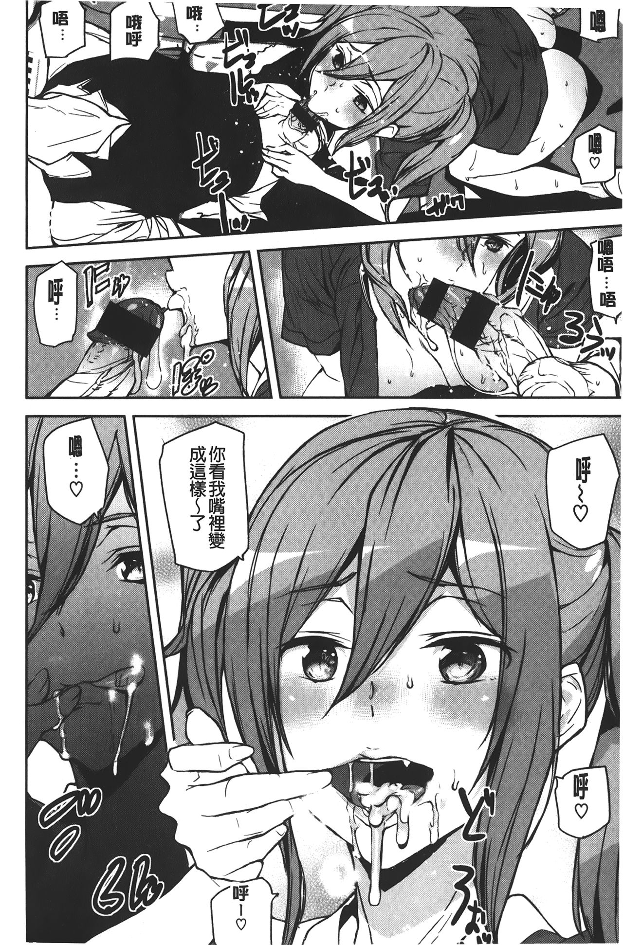 Naked Life | 赤裸裸的偷拍直播 - Page 170