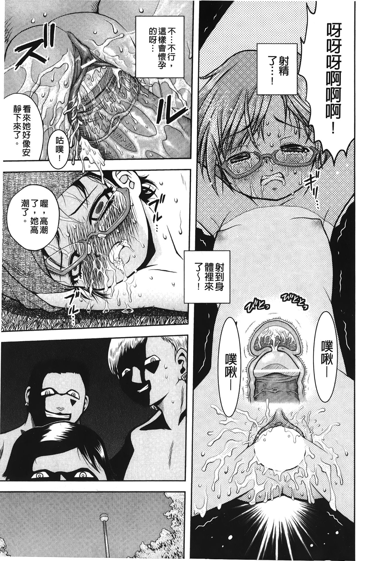 Hakozume Shoujo | 裝箱X少女 - Page 128