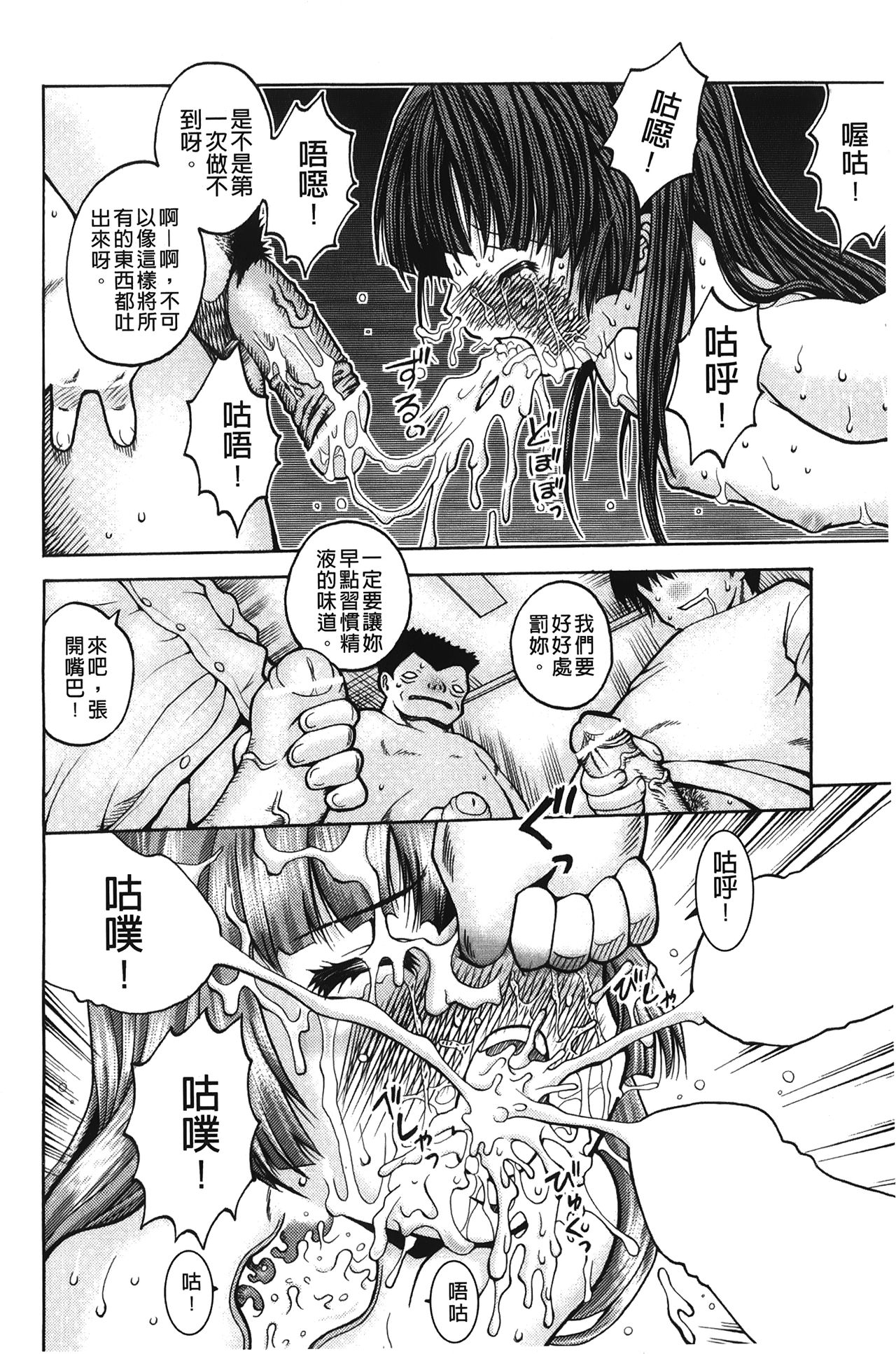 Hakozume Shoujo | 裝箱X少女 - Page 157