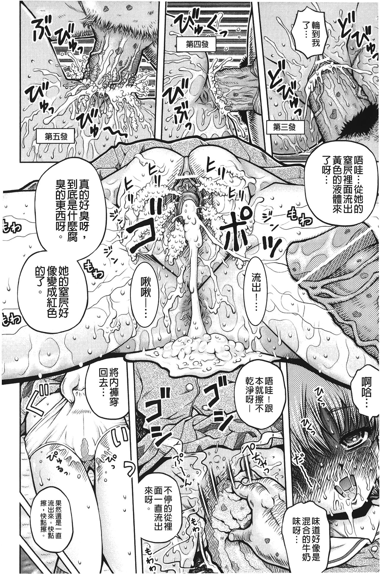 Hakozume Shoujo | 裝箱X少女 - Page 73
