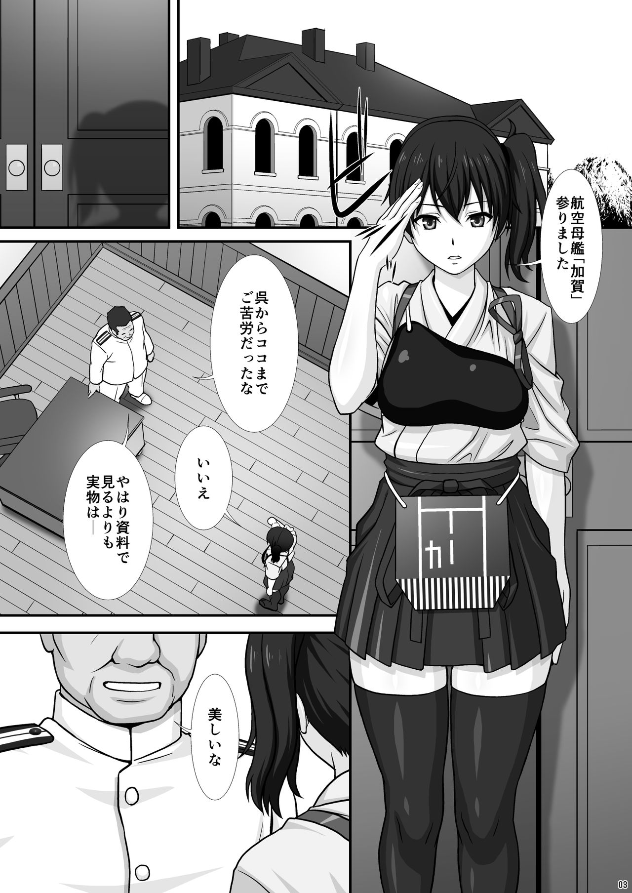 Ka - Page 2