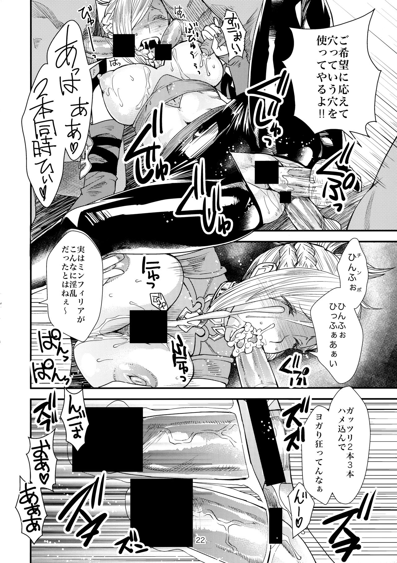 FATE PT Fate Pate - Page 21