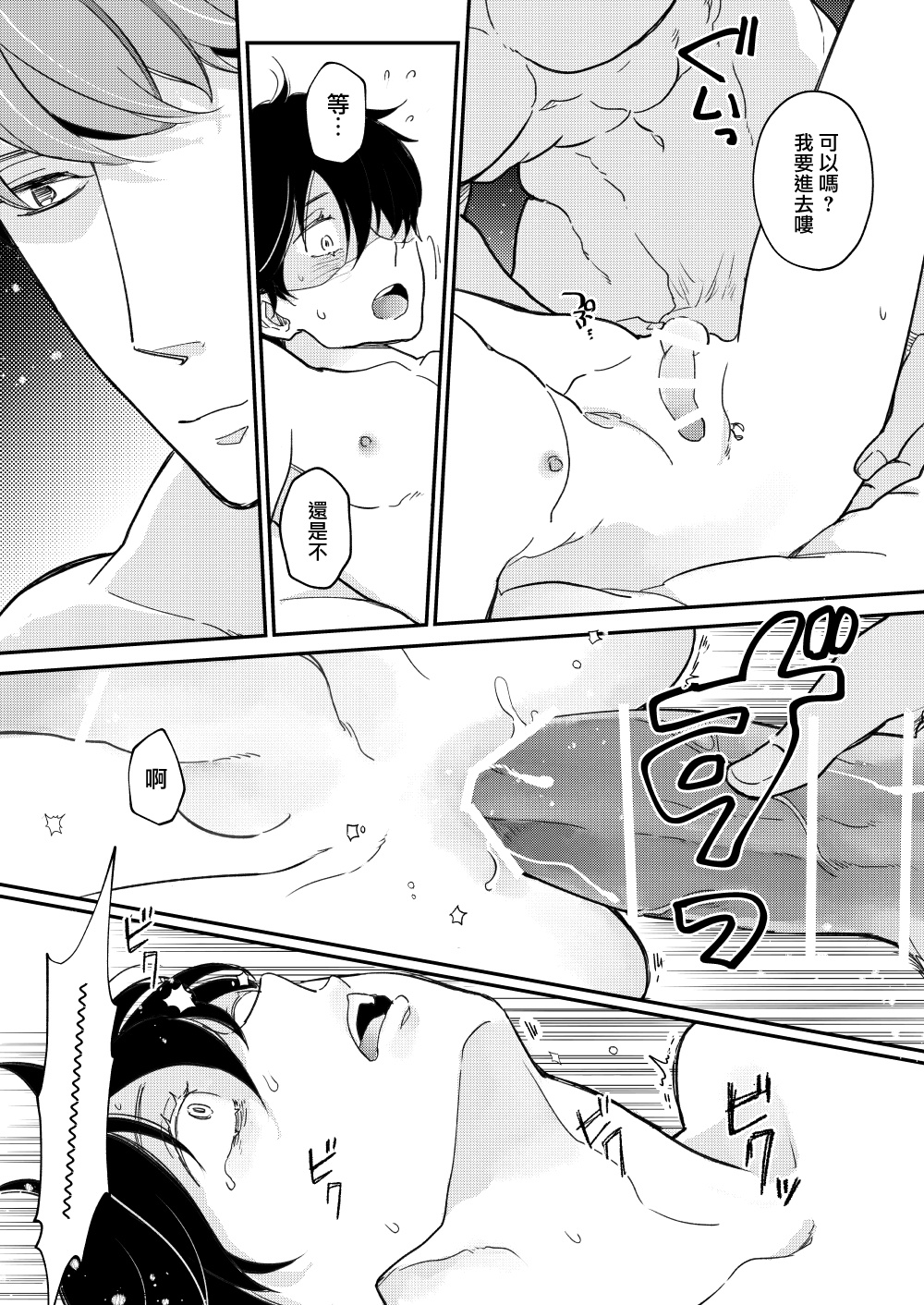 D - Page 38
