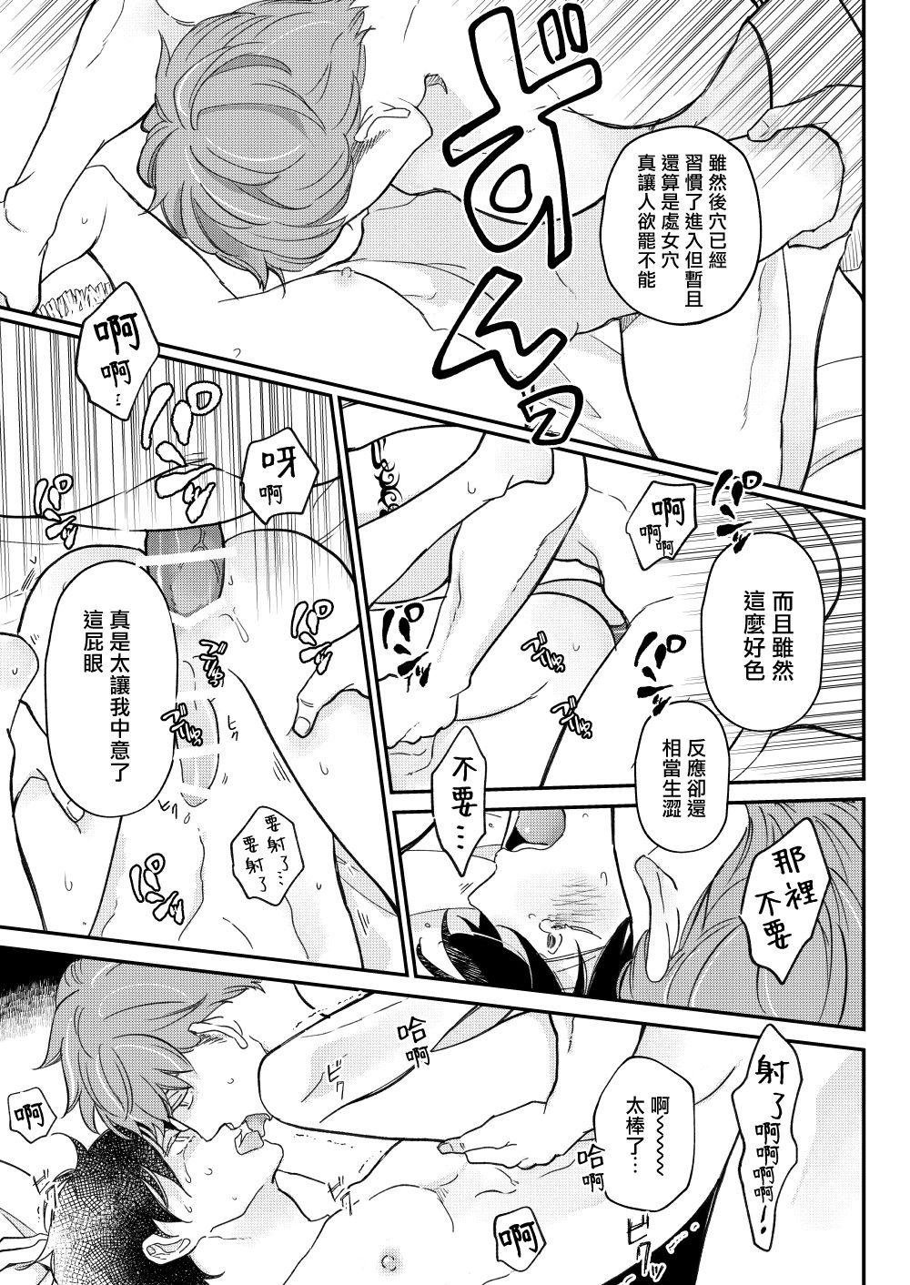 D - Page 42