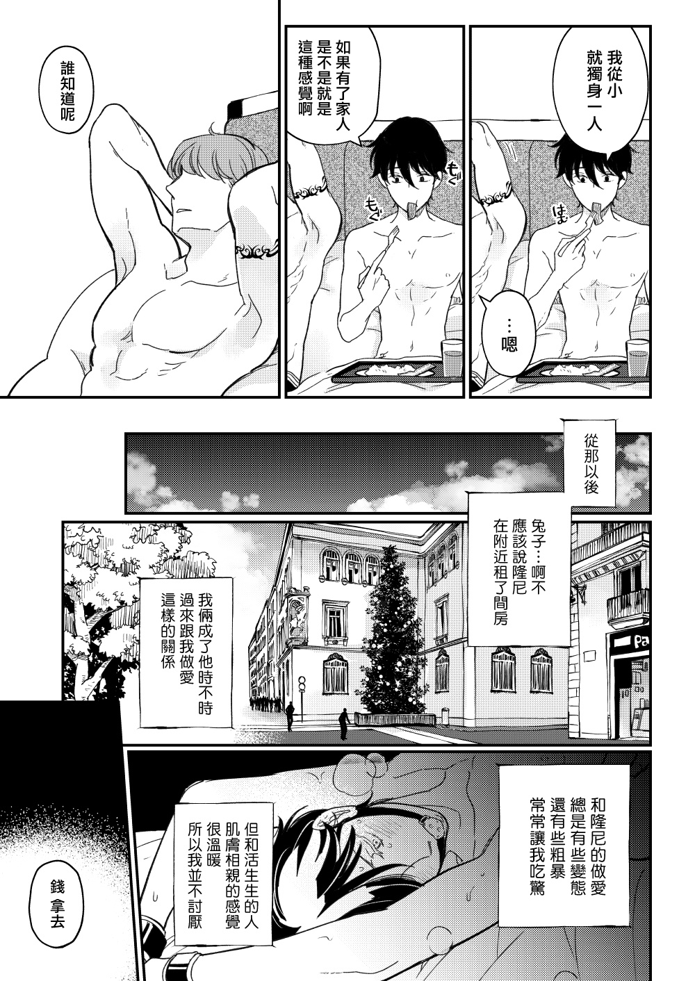 D - Page 46