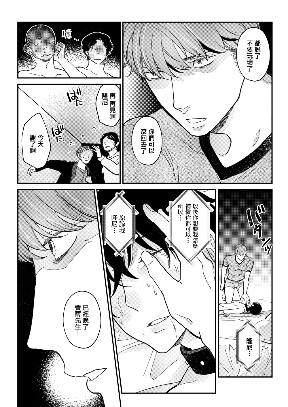 D - Page 88