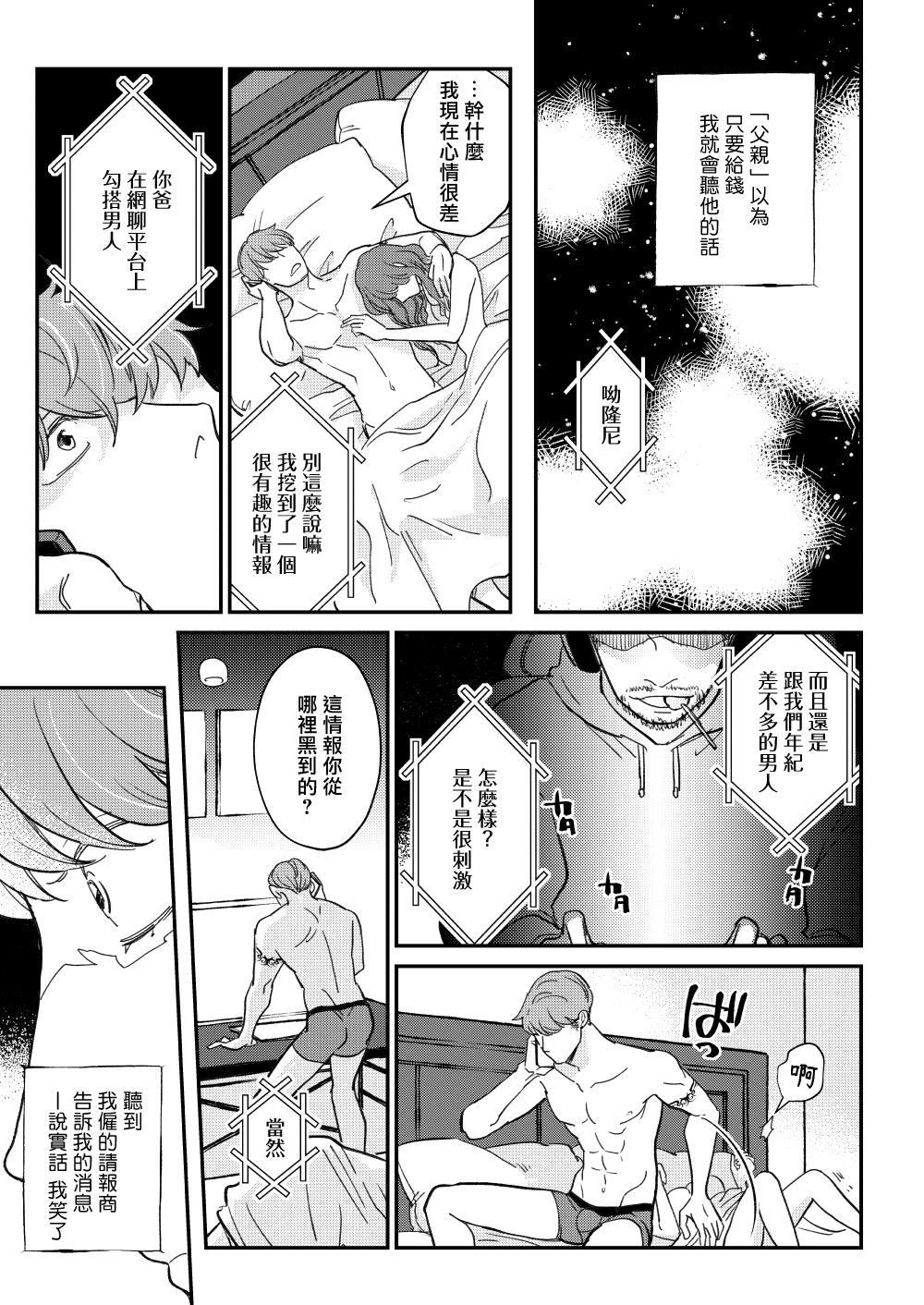 D - Page 92