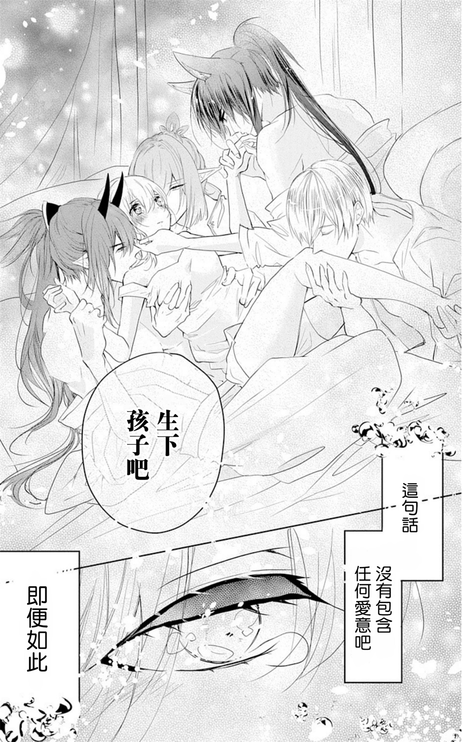 out bride —异族婚姻— 01-04 Chinese - Page 5