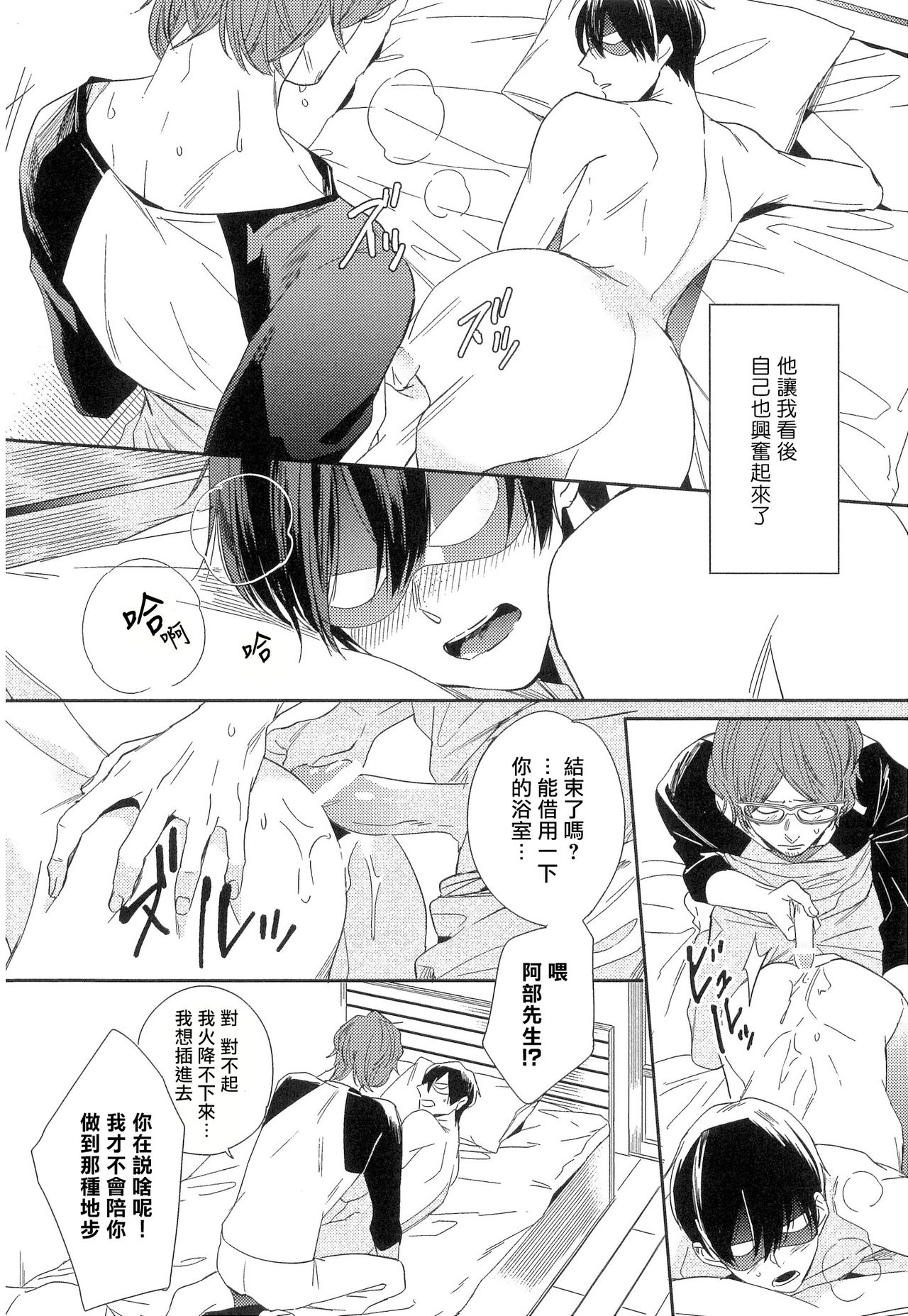 Itoshi no Centimeter | 爱情的长度 - Page 153