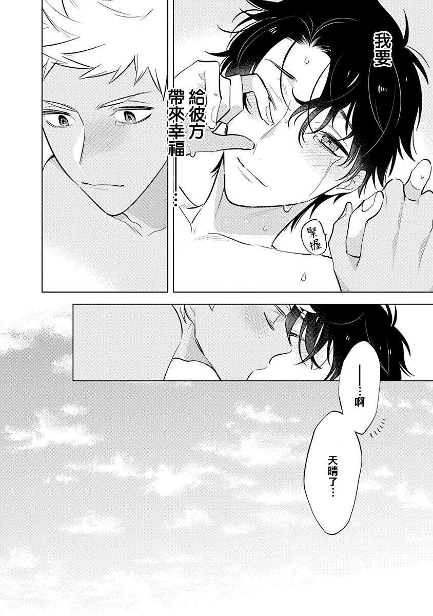 Himekoi | 秘之恋 Ch. 1-3 - Page 73