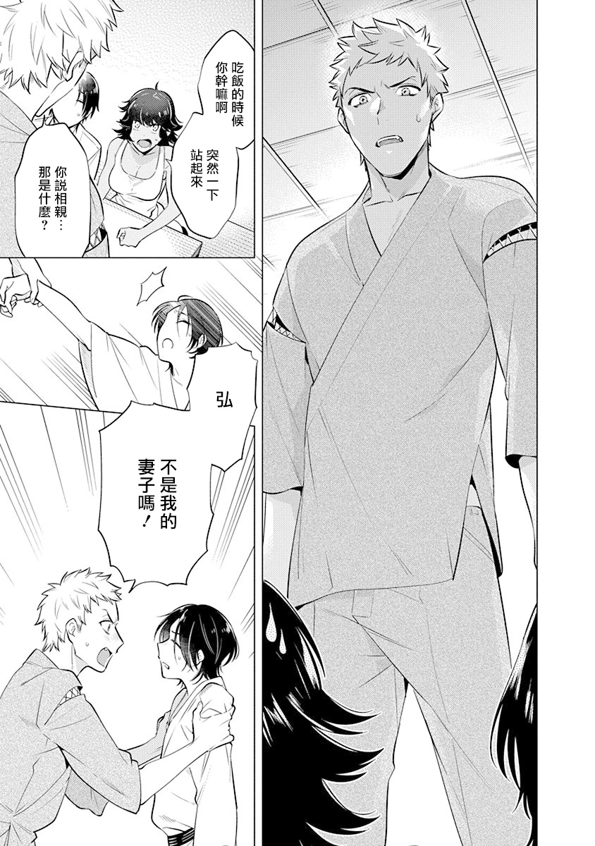 Himekoi | 秘之恋 Ch. 1-3 - Page 87