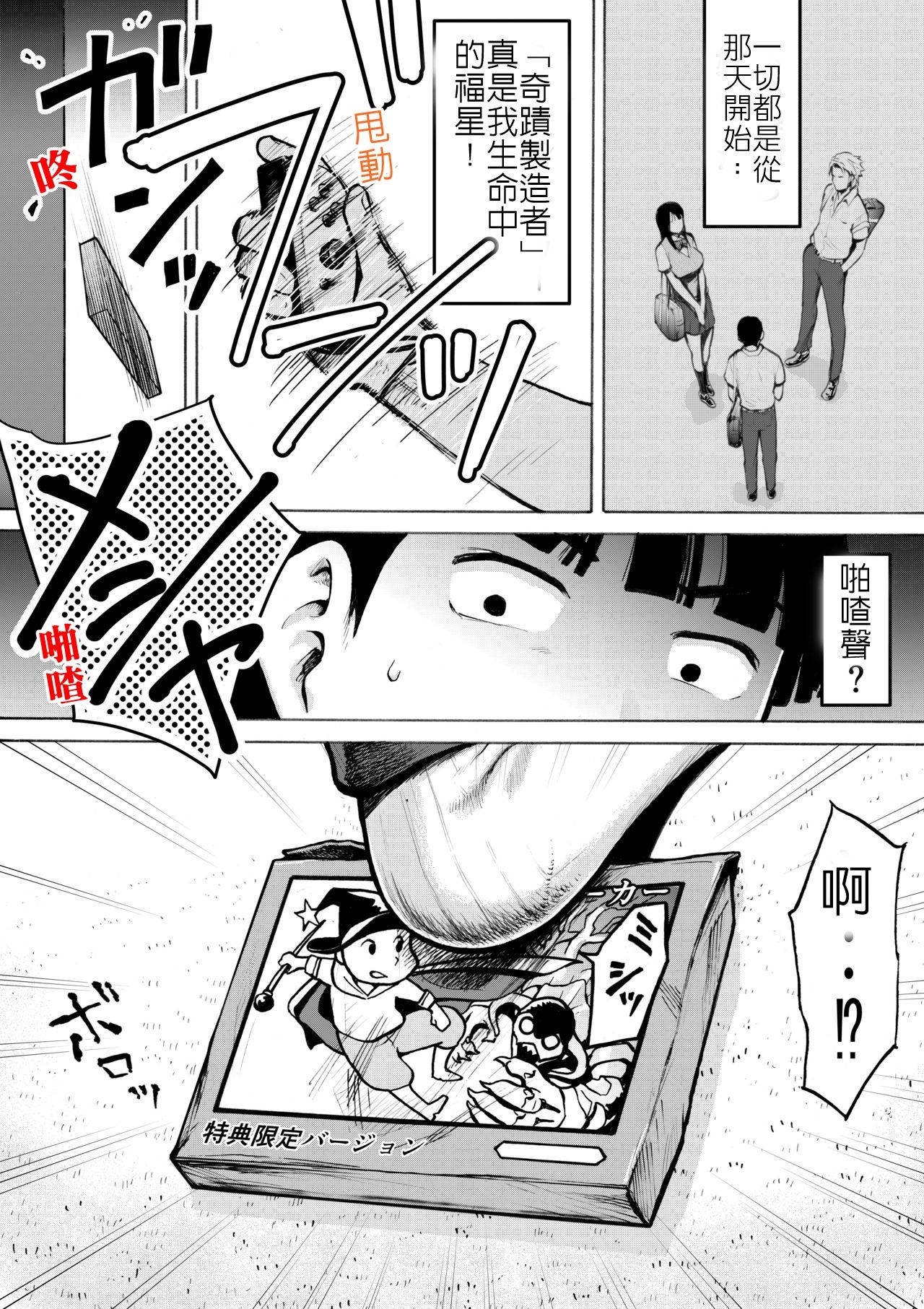 Retro Girl | 喜愛復古遊戲的女孩 - Page 15