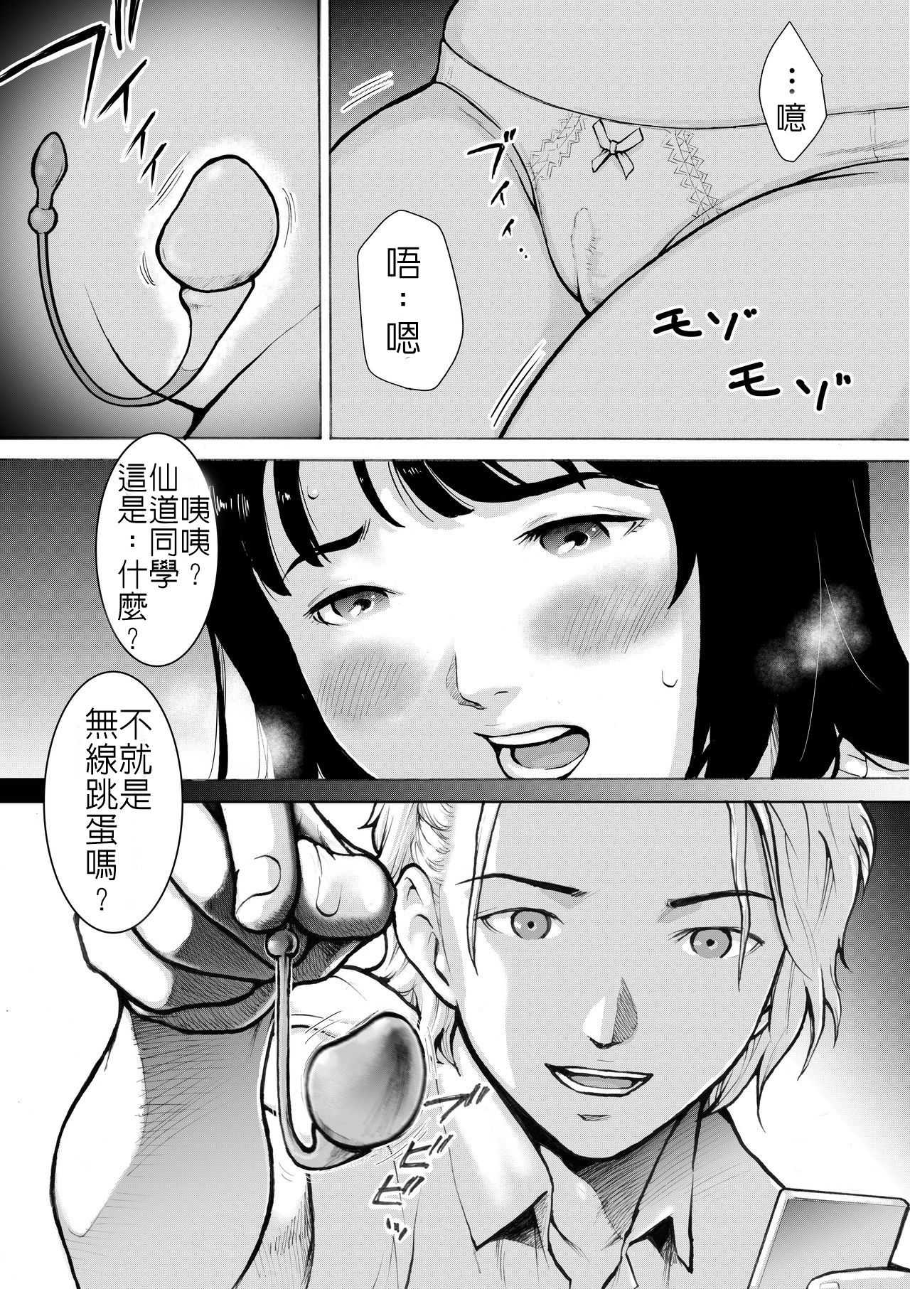 Retro Girl | 喜愛復古遊戲的女孩 - Page 19