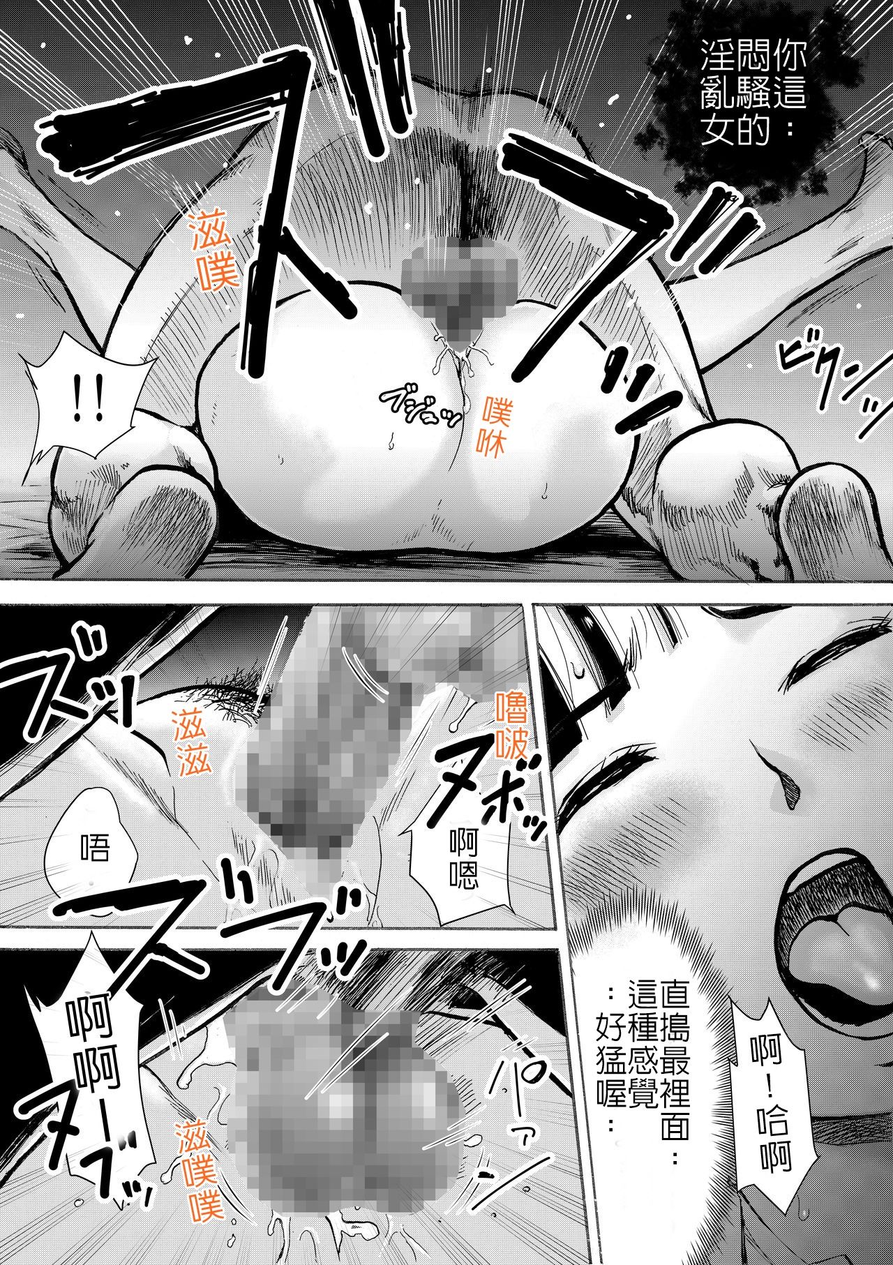 Retro Girl | 喜愛復古遊戲的女孩 - Page 35