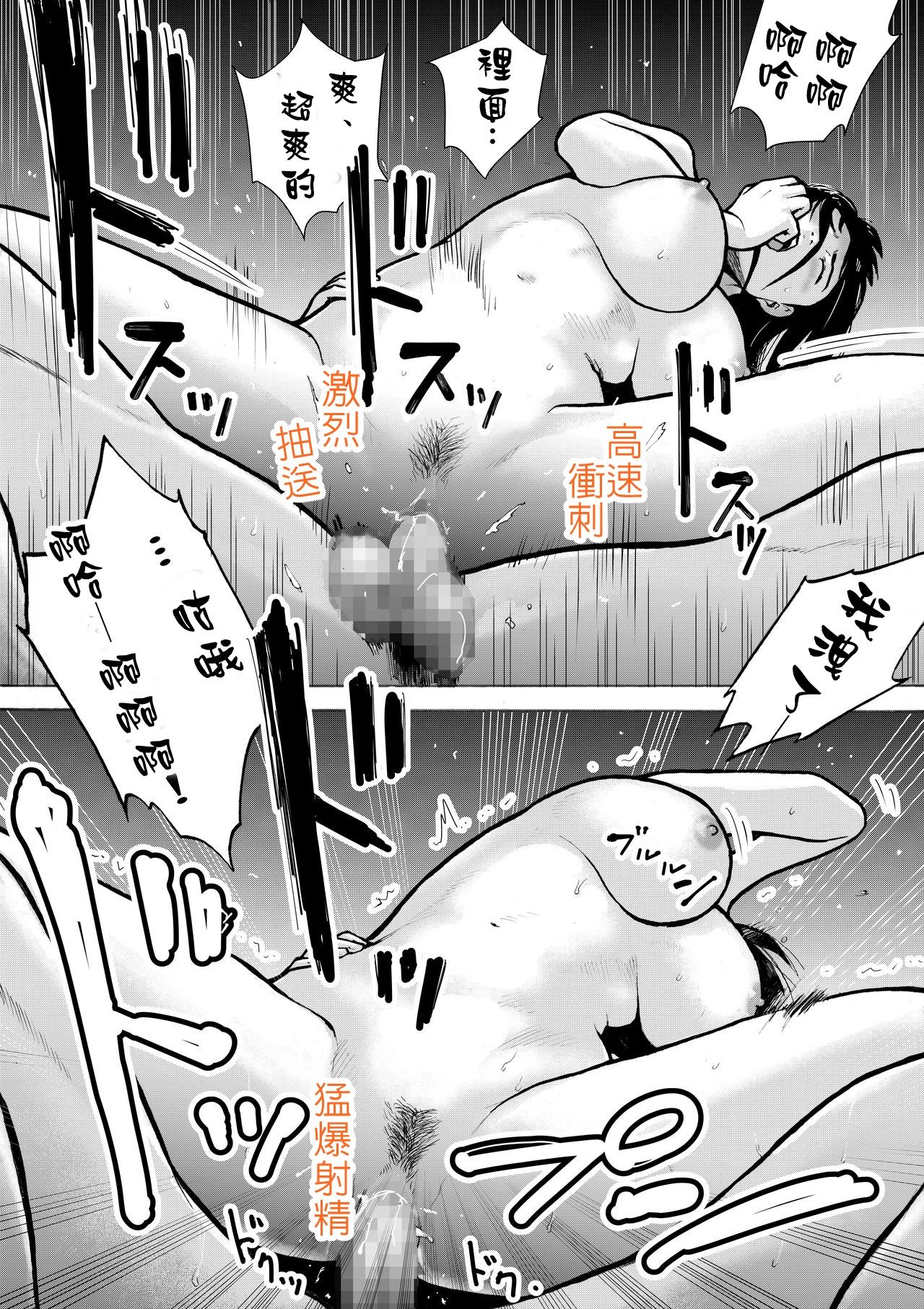 Retro Girl | 喜愛復古遊戲的女孩 - Page 51