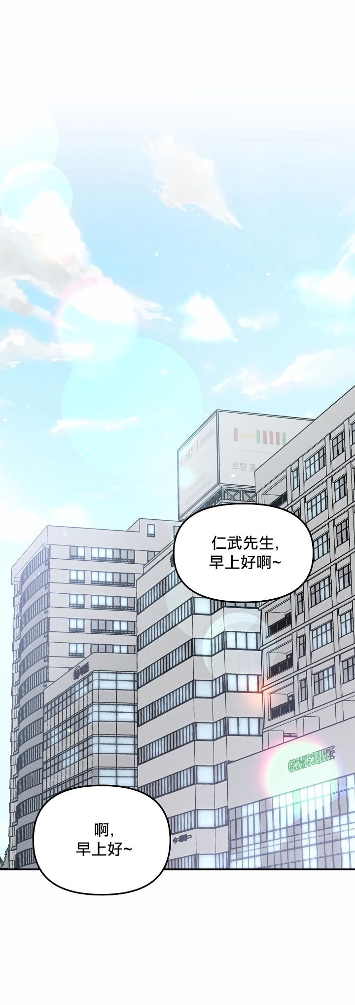 奇妙玩具来袭 01-03 Chinese - Page 1