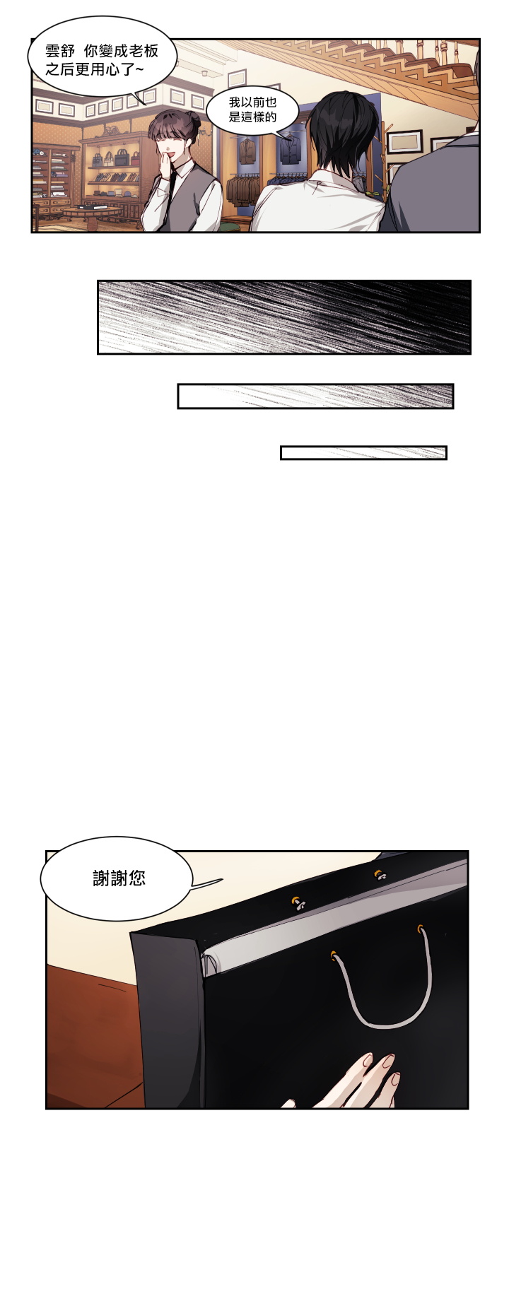 奇妙玩具来袭 01-03 Chinese - Page 146