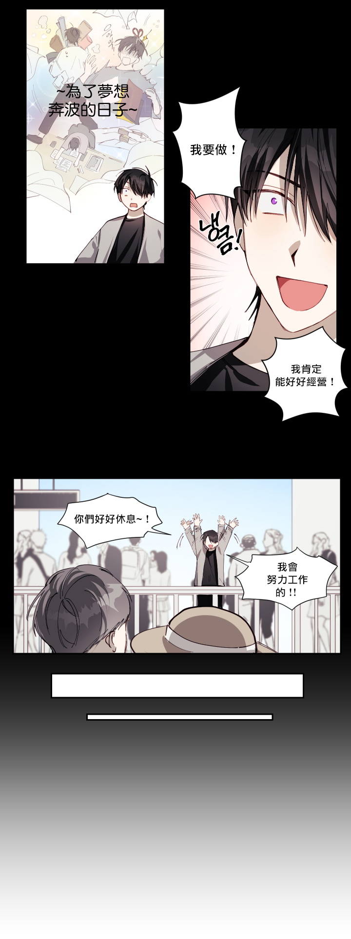 奇妙玩具来袭 01-03 Chinese - Page 149