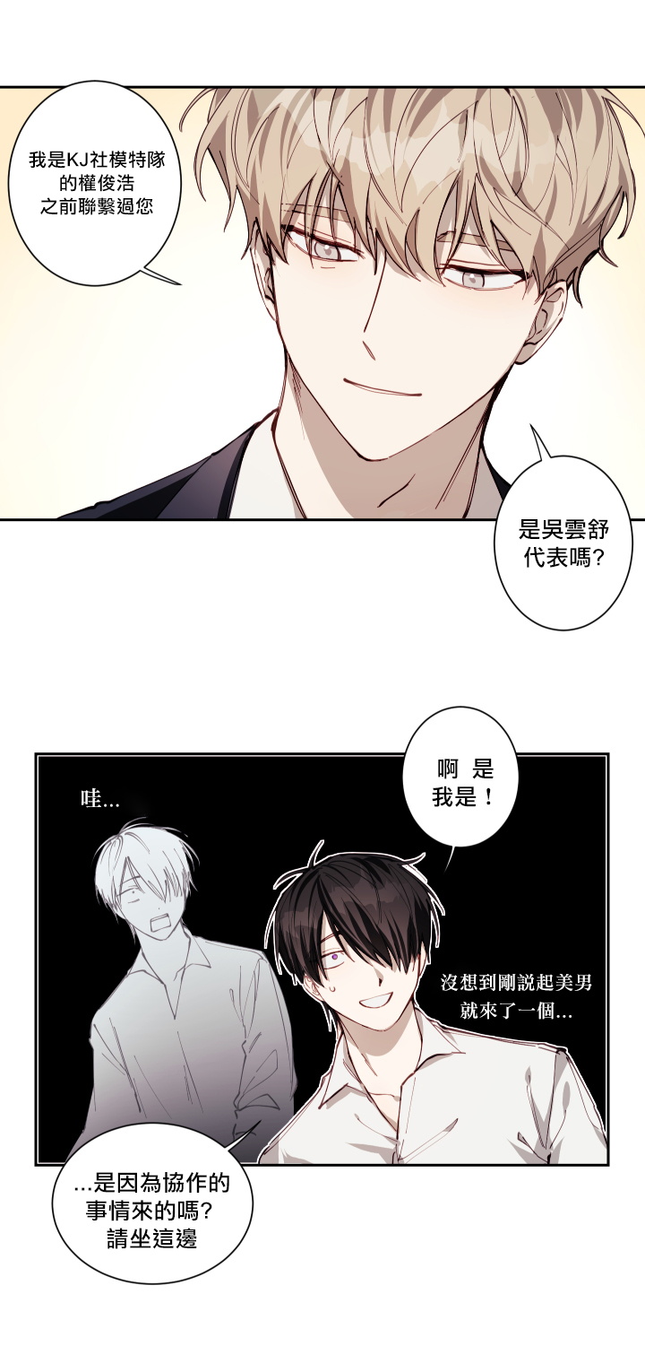 奇妙玩具来袭 01-03 Chinese - Page 154