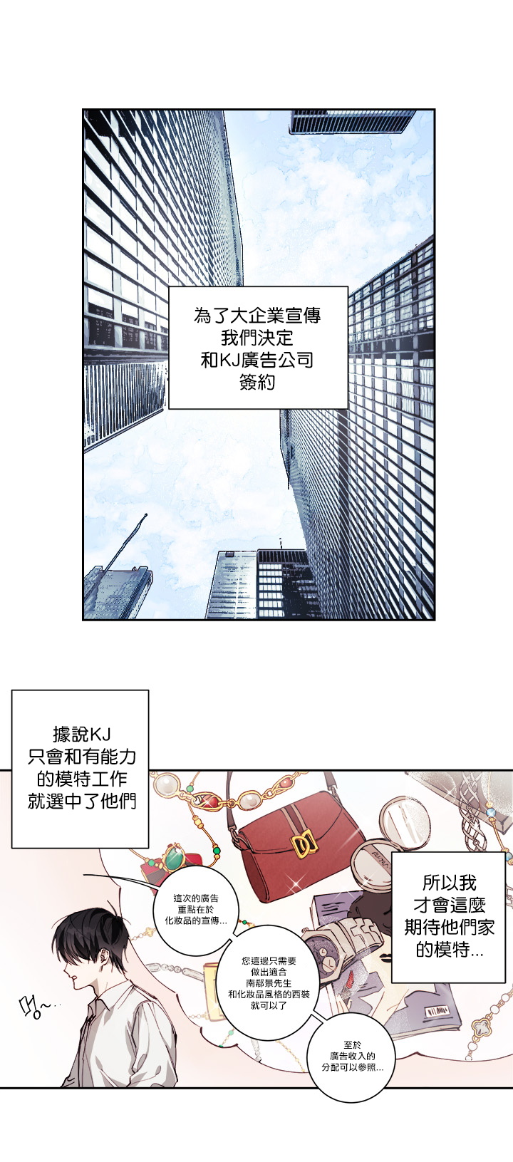 奇妙玩具来袭 01-03 Chinese - Page 157