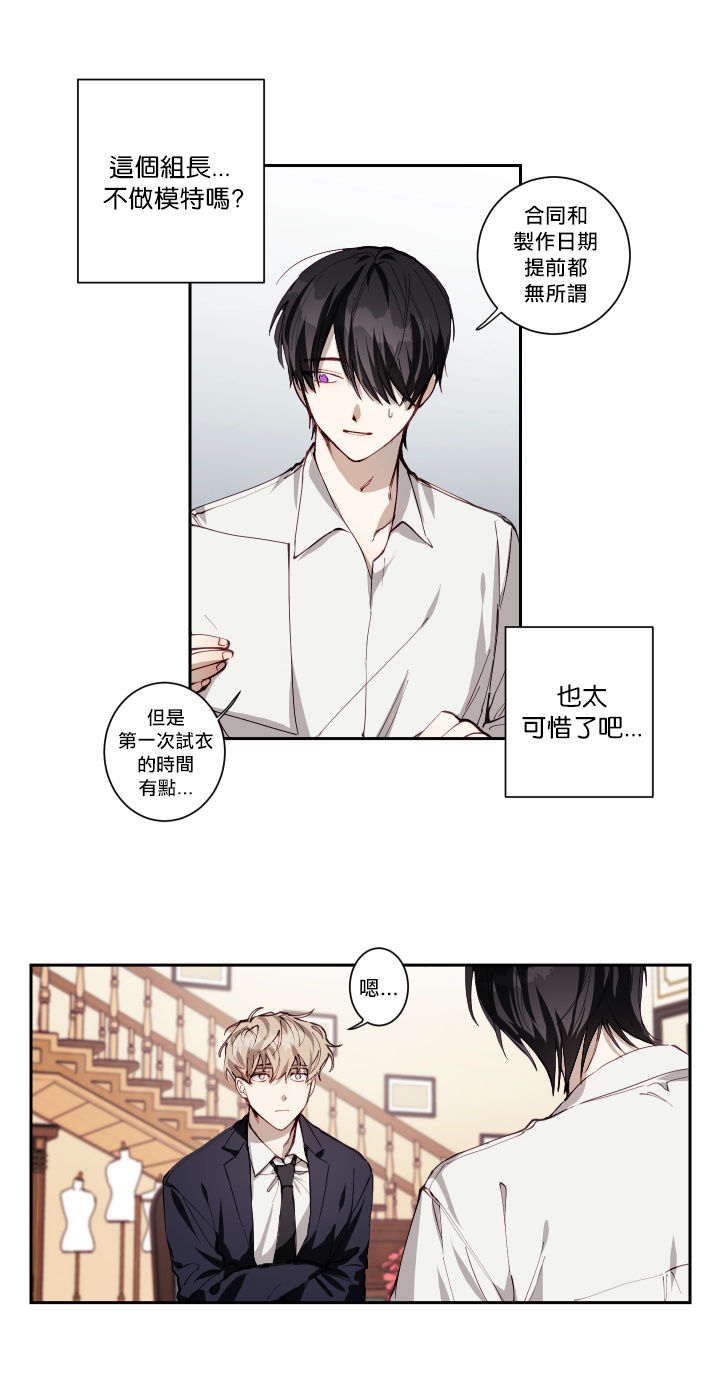 奇妙玩具来袭 01-03 Chinese - Page 159