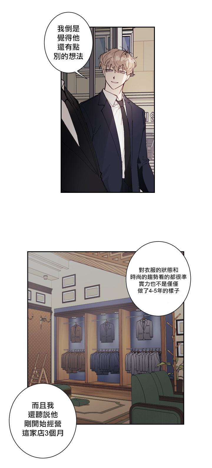 奇妙玩具来袭 01-03 Chinese - Page 163