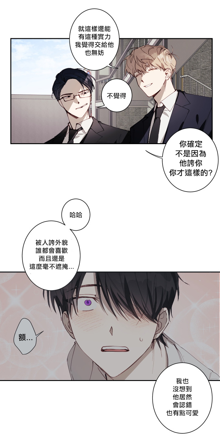 奇妙玩具来袭 01-03 Chinese - Page 164