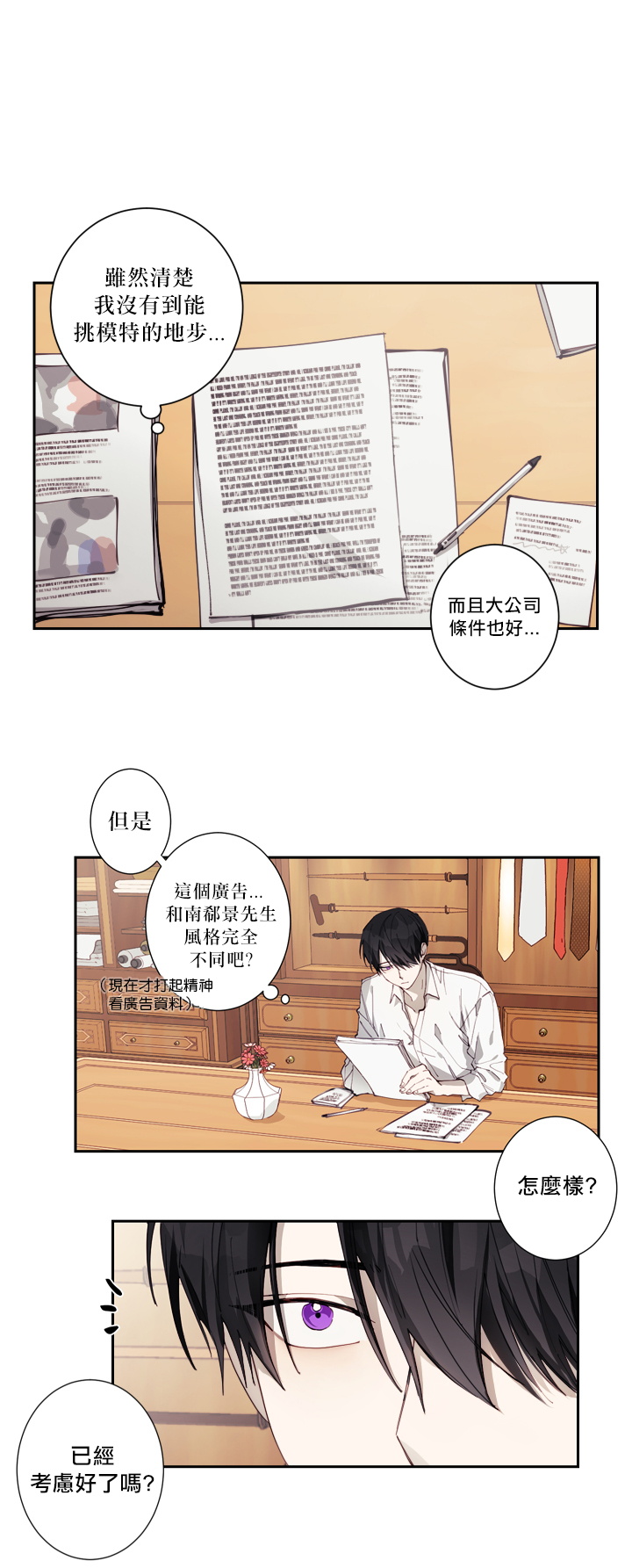 奇妙玩具来袭 01-03 Chinese - Page 167