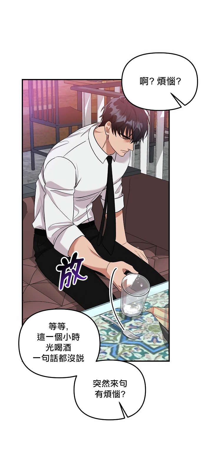 奇妙玩具来袭 01-03 Chinese - Page 27