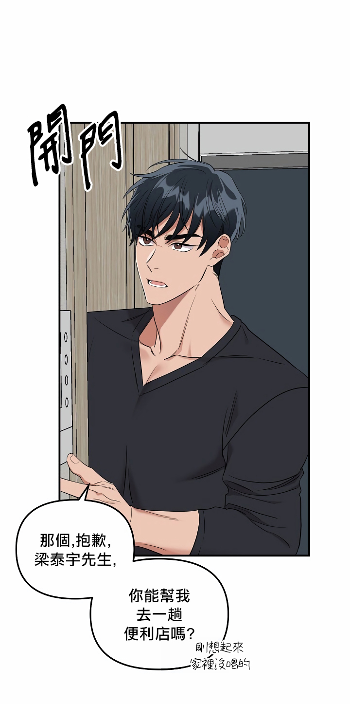 奇妙玩具来袭 01-03 Chinese - Page 50