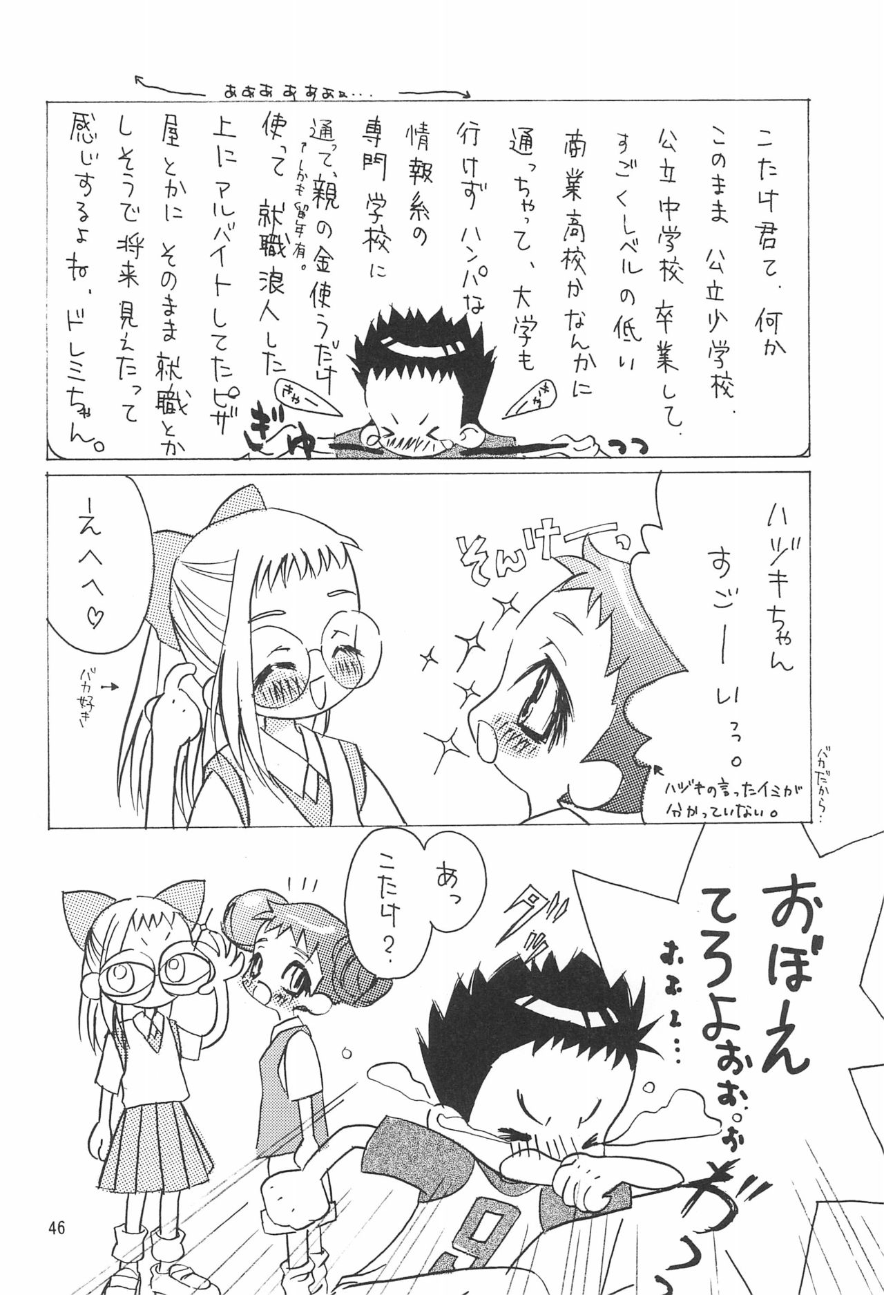 Chu - Page 48