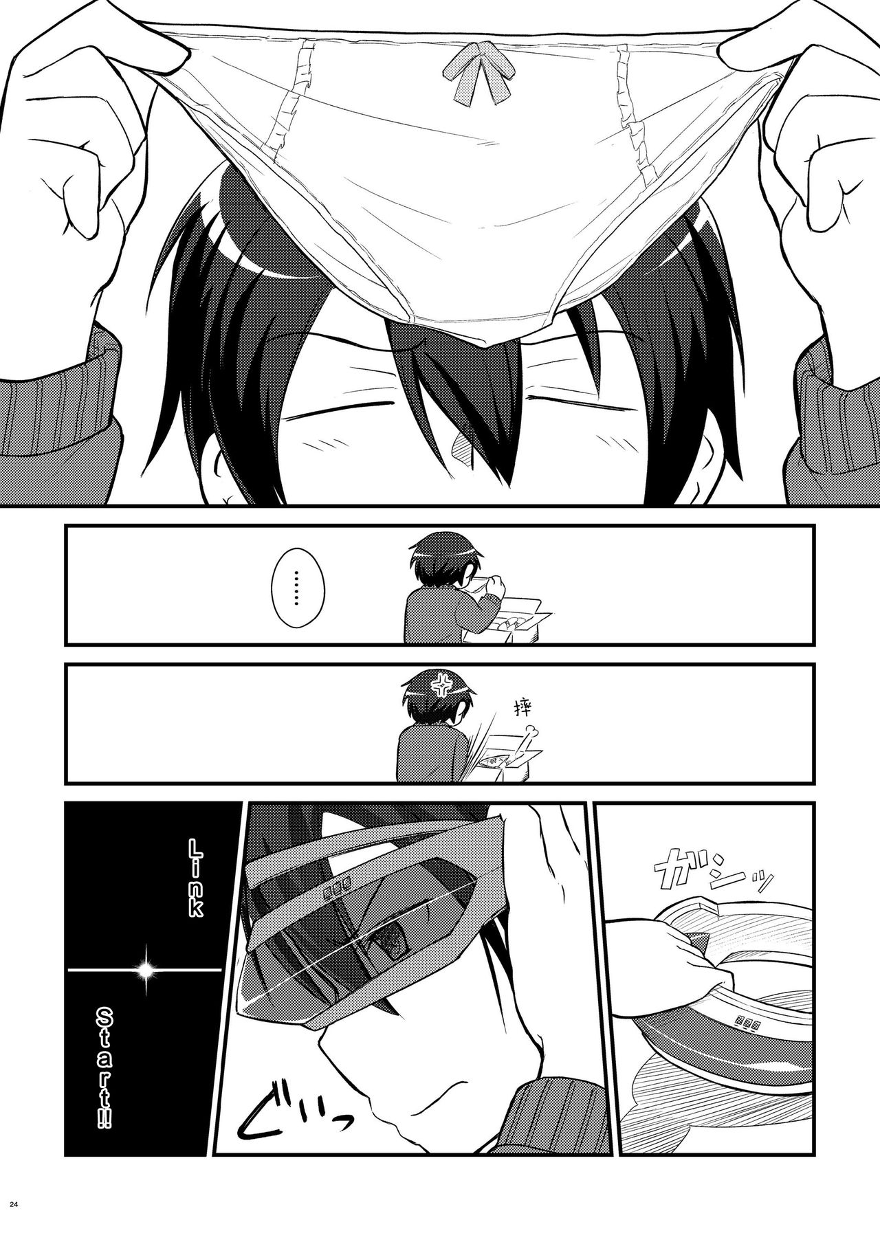 Kiriko Route Another A Part Set - Page 23