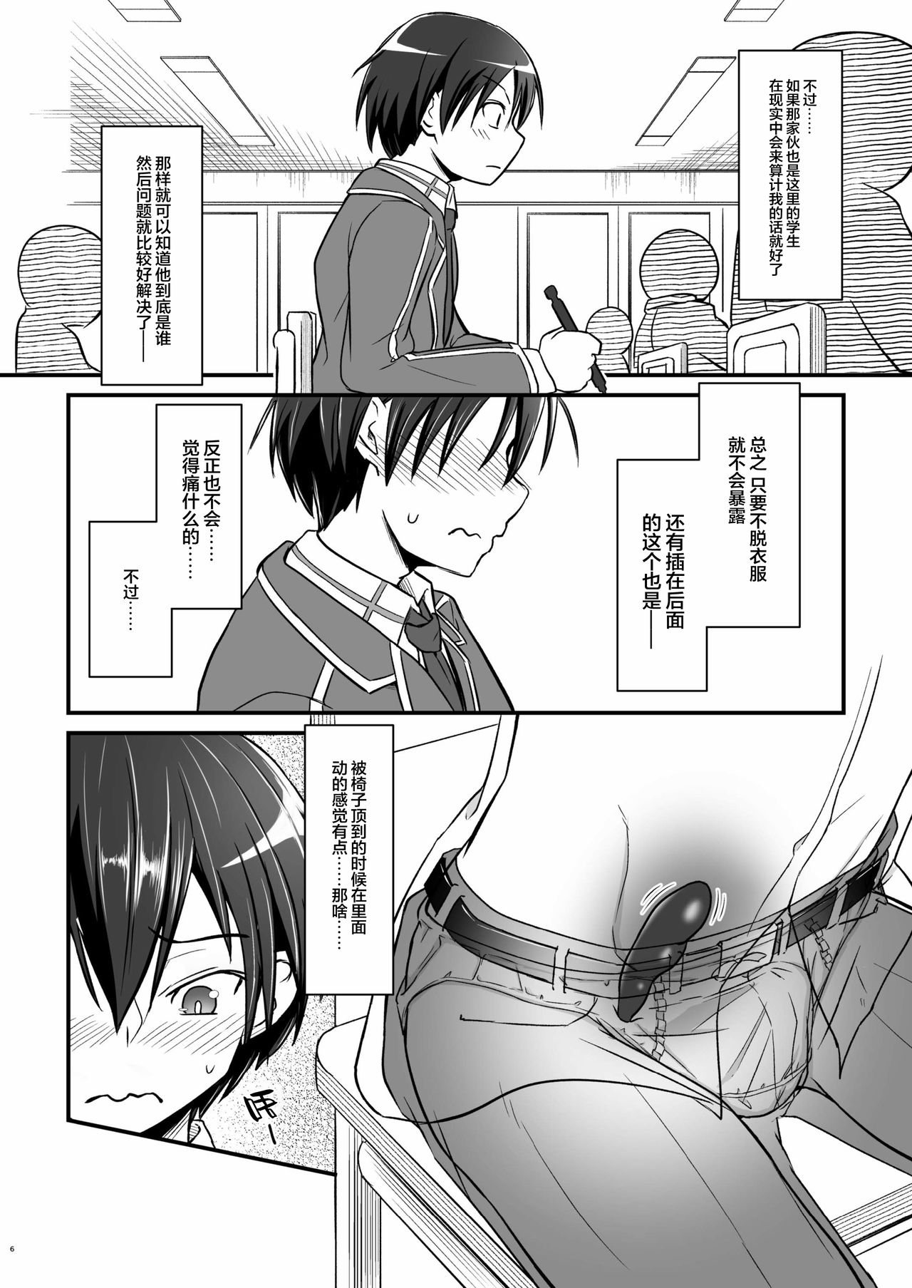 Kiriko Route Another A Part Set - Page 39