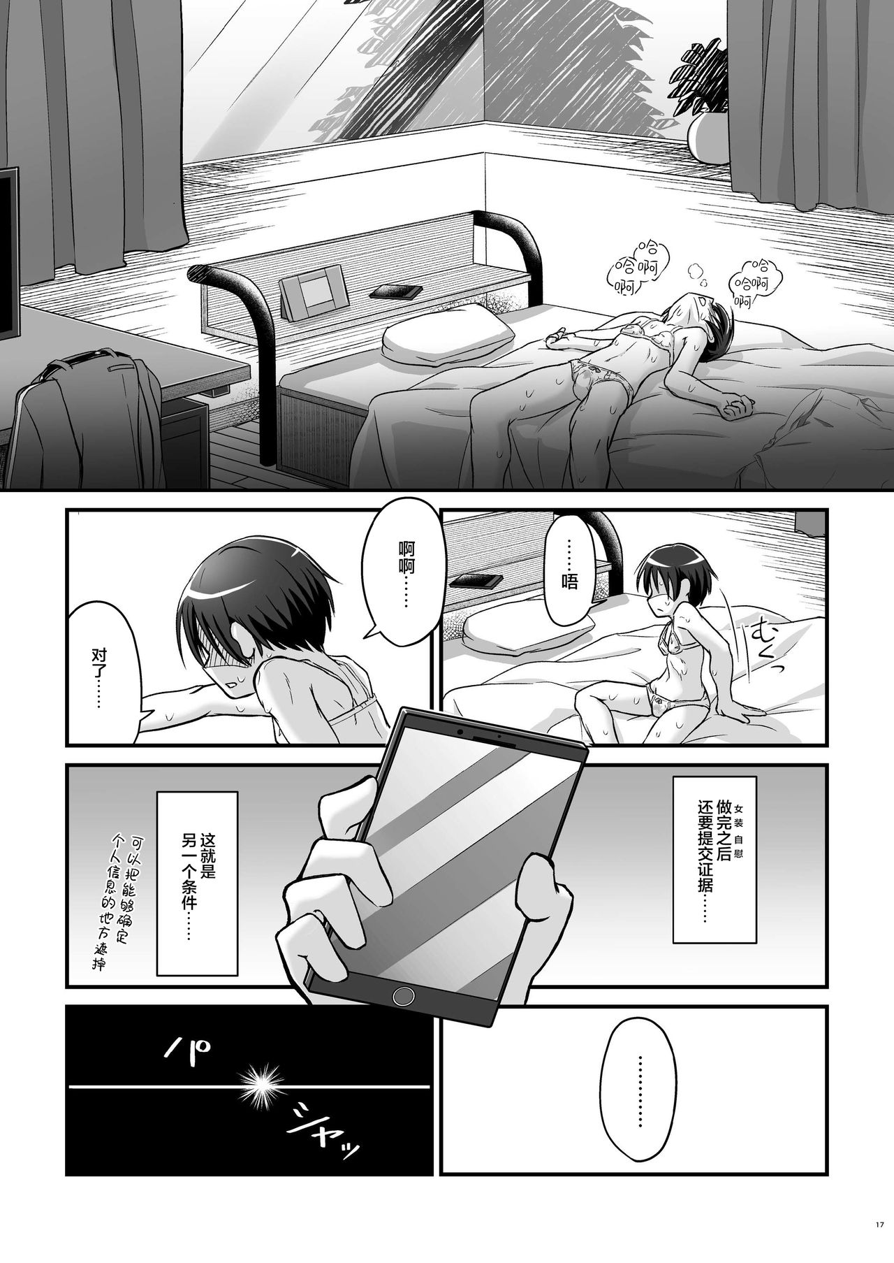Kiriko Route Another A Part Set - Page 50