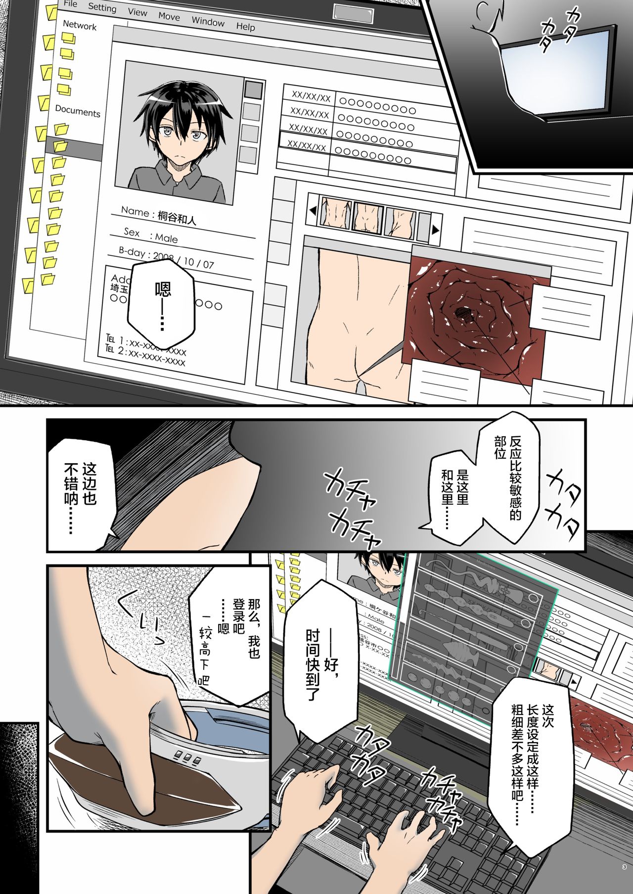 Kiriko Route Another A Part Set - Page 66