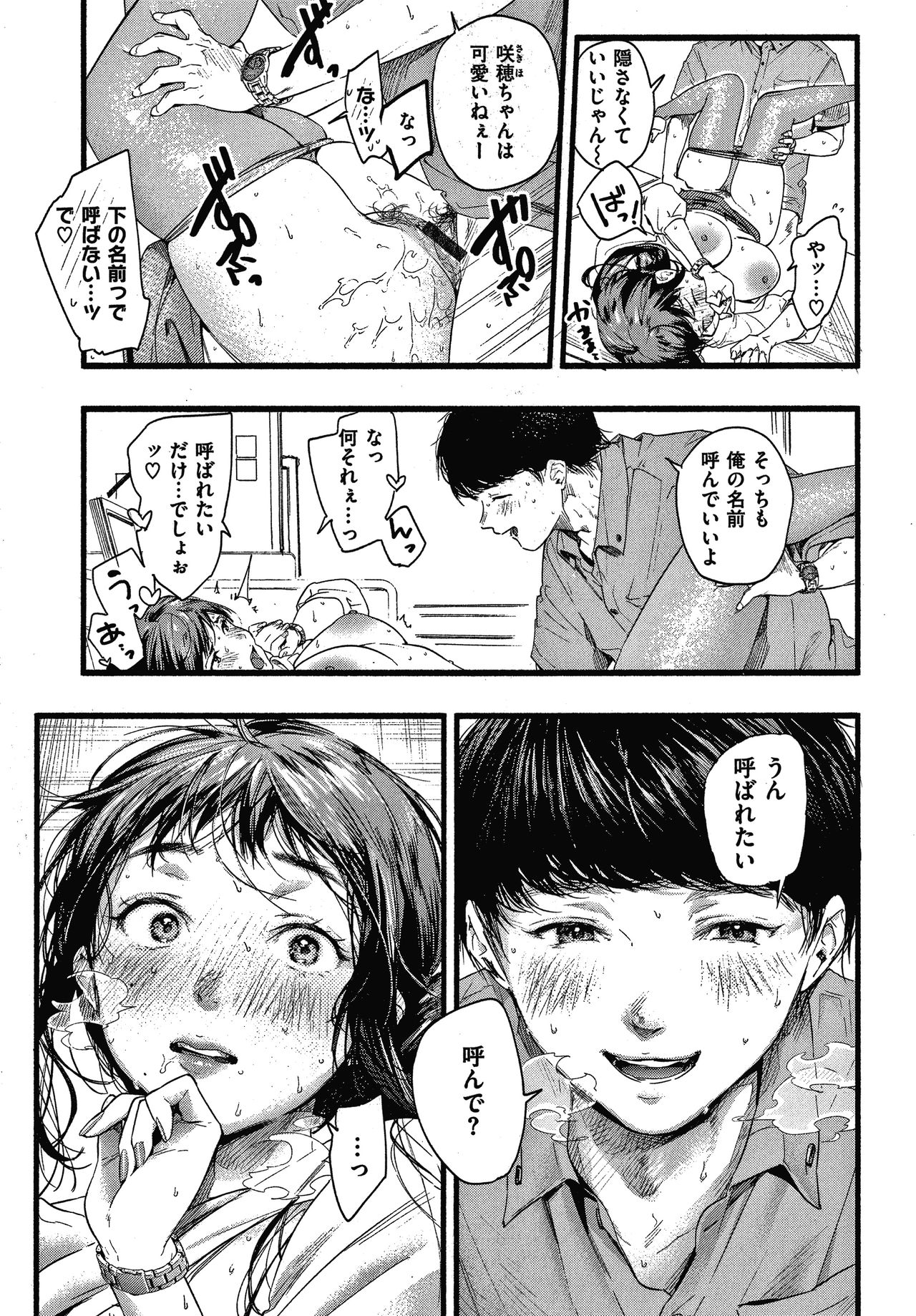 Irotoridori - Page 120