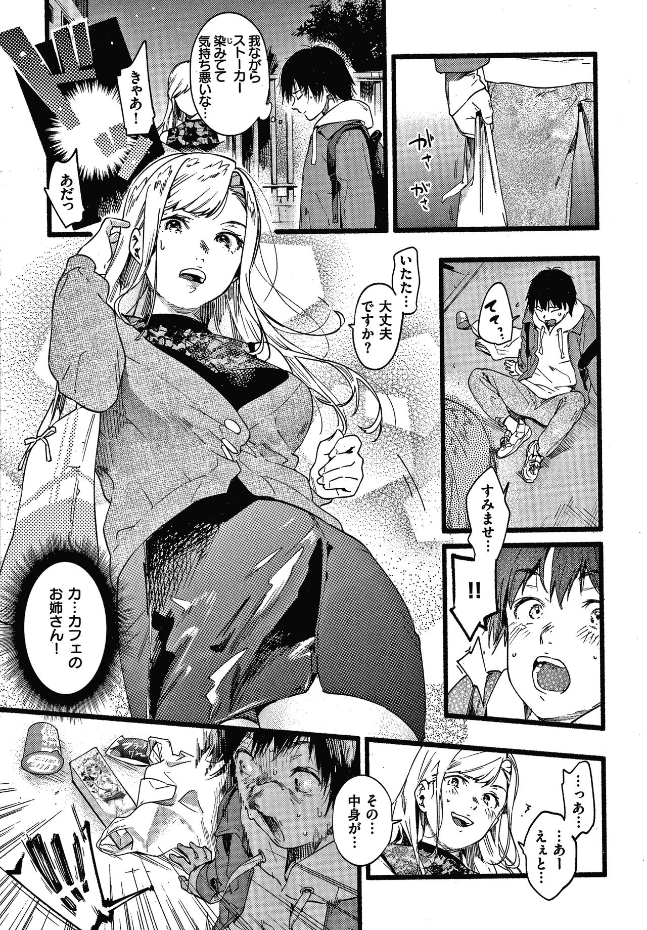 Irotoridori - Page 126