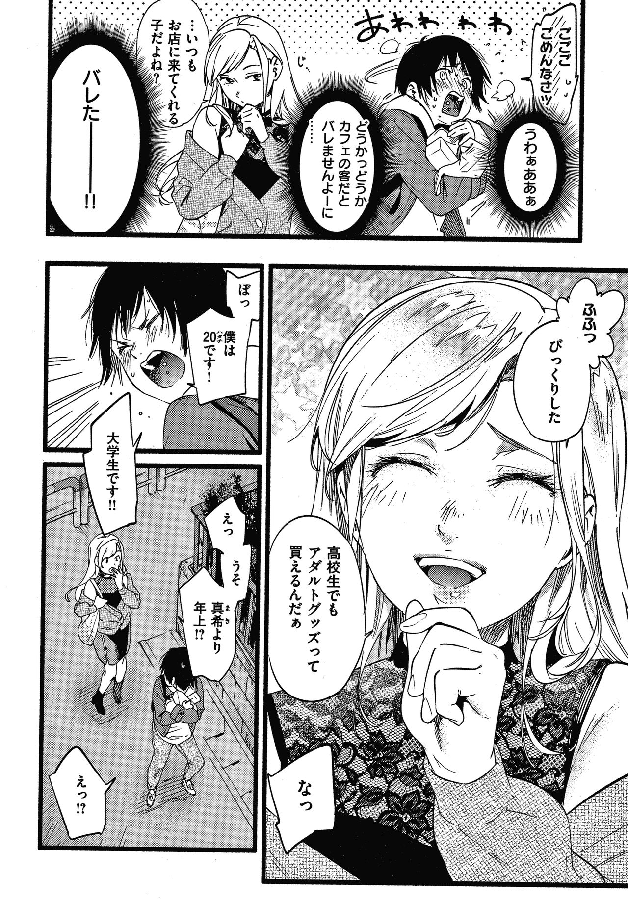 Irotoridori - Page 127