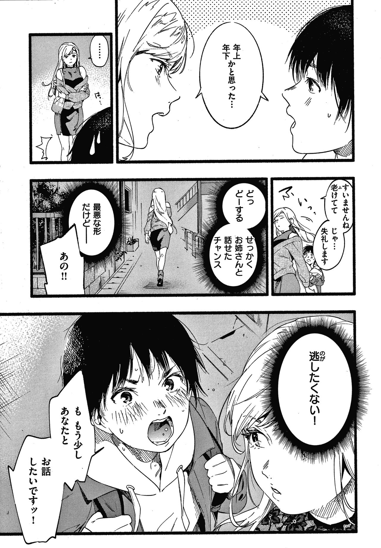 Irotoridori - Page 128