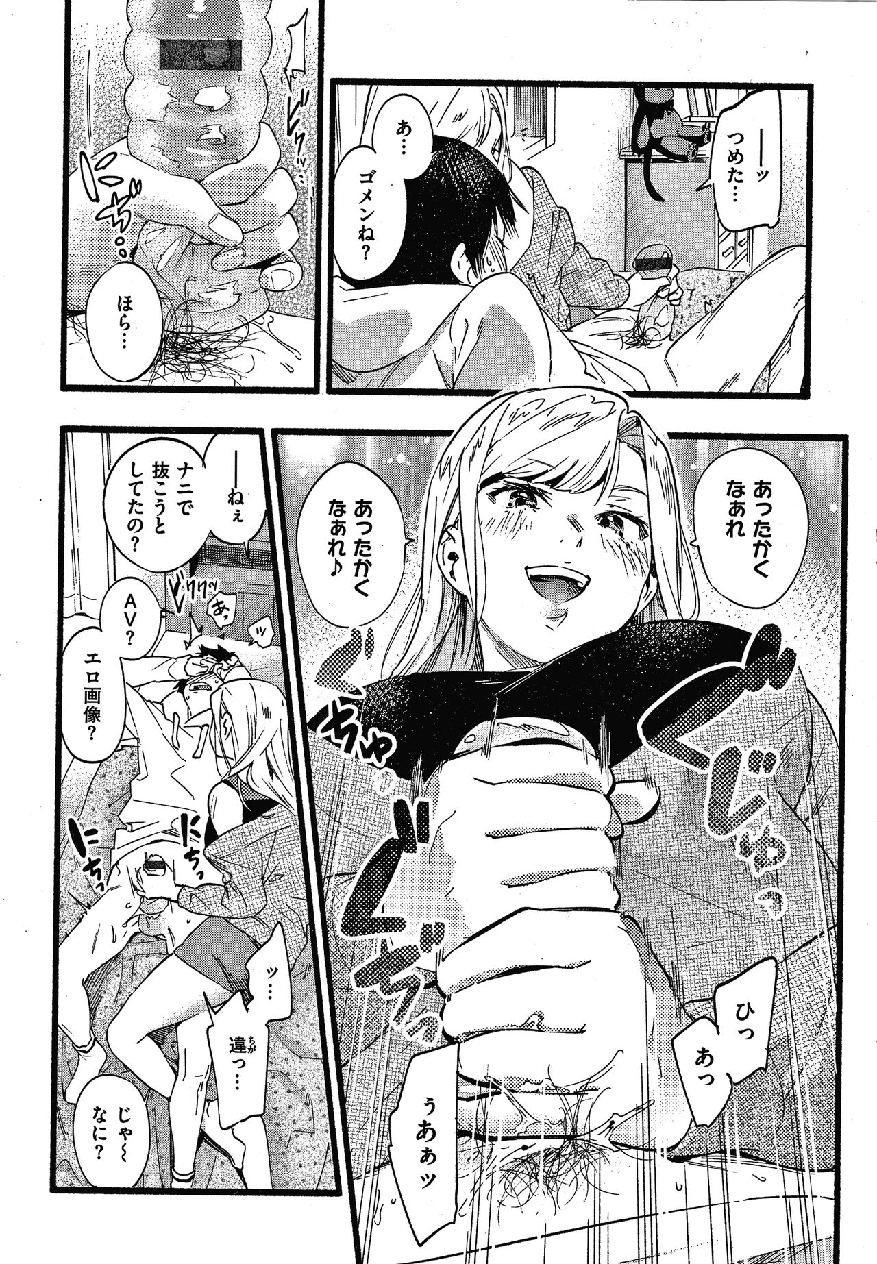 Irotoridori - Page 133