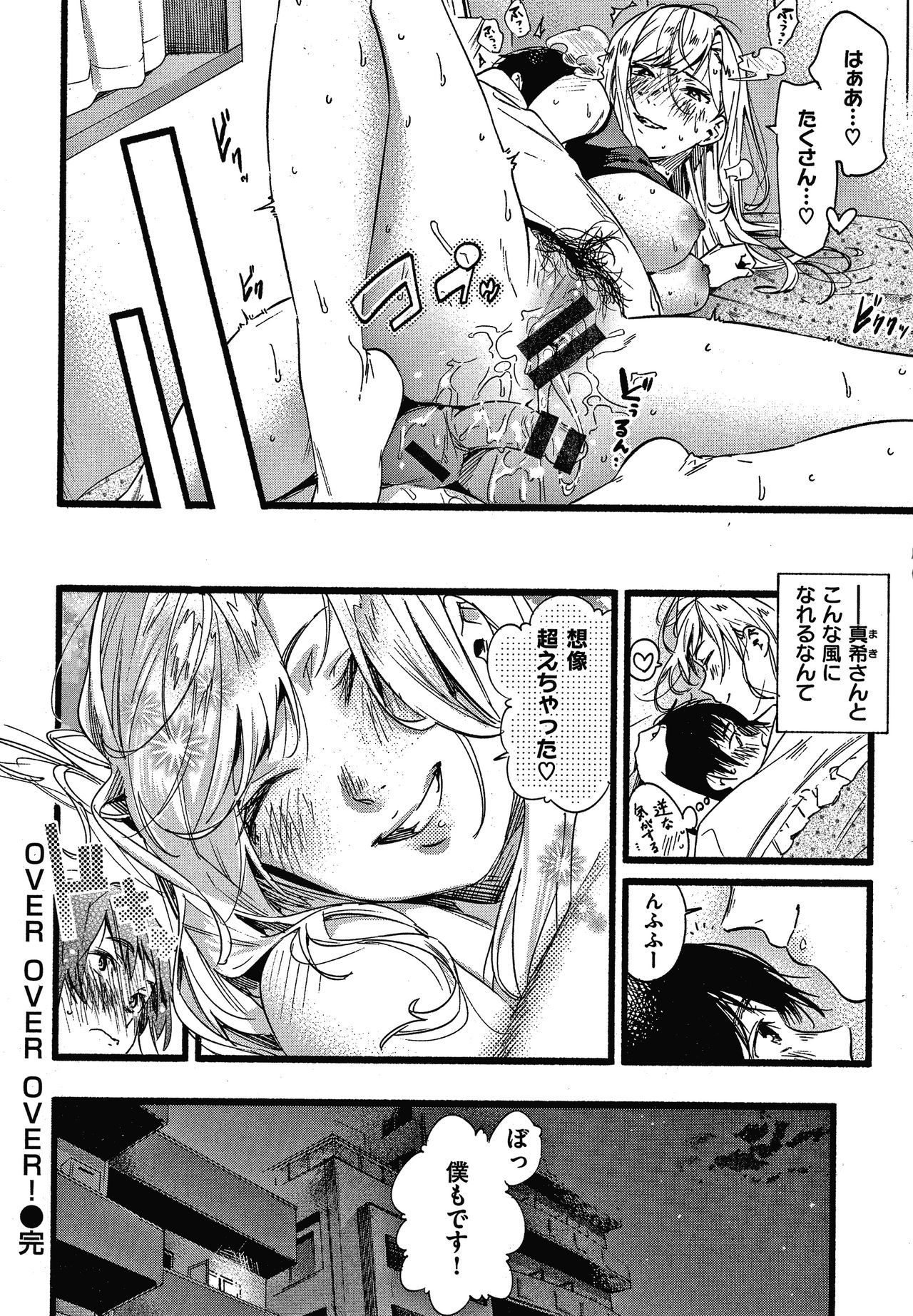 Irotoridori - Page 143