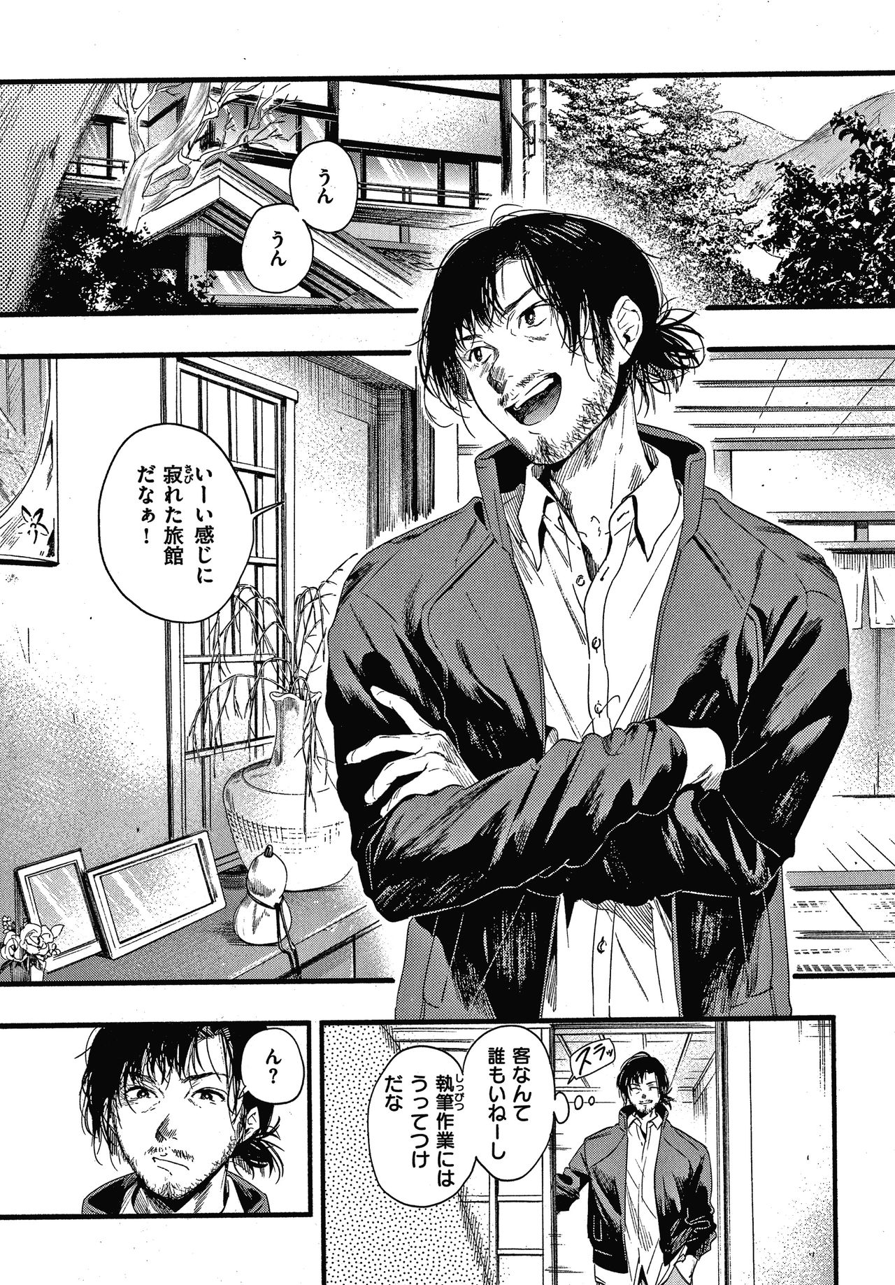Irotoridori - Page 144