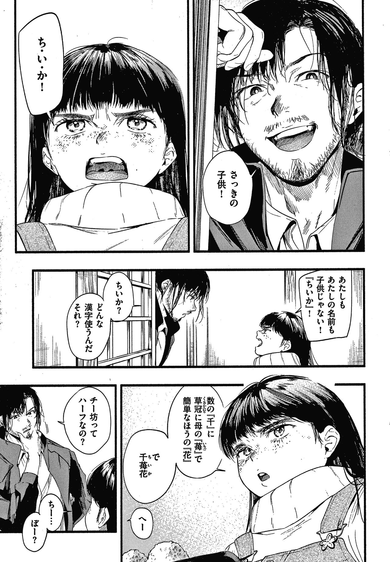 Irotoridori - Page 150